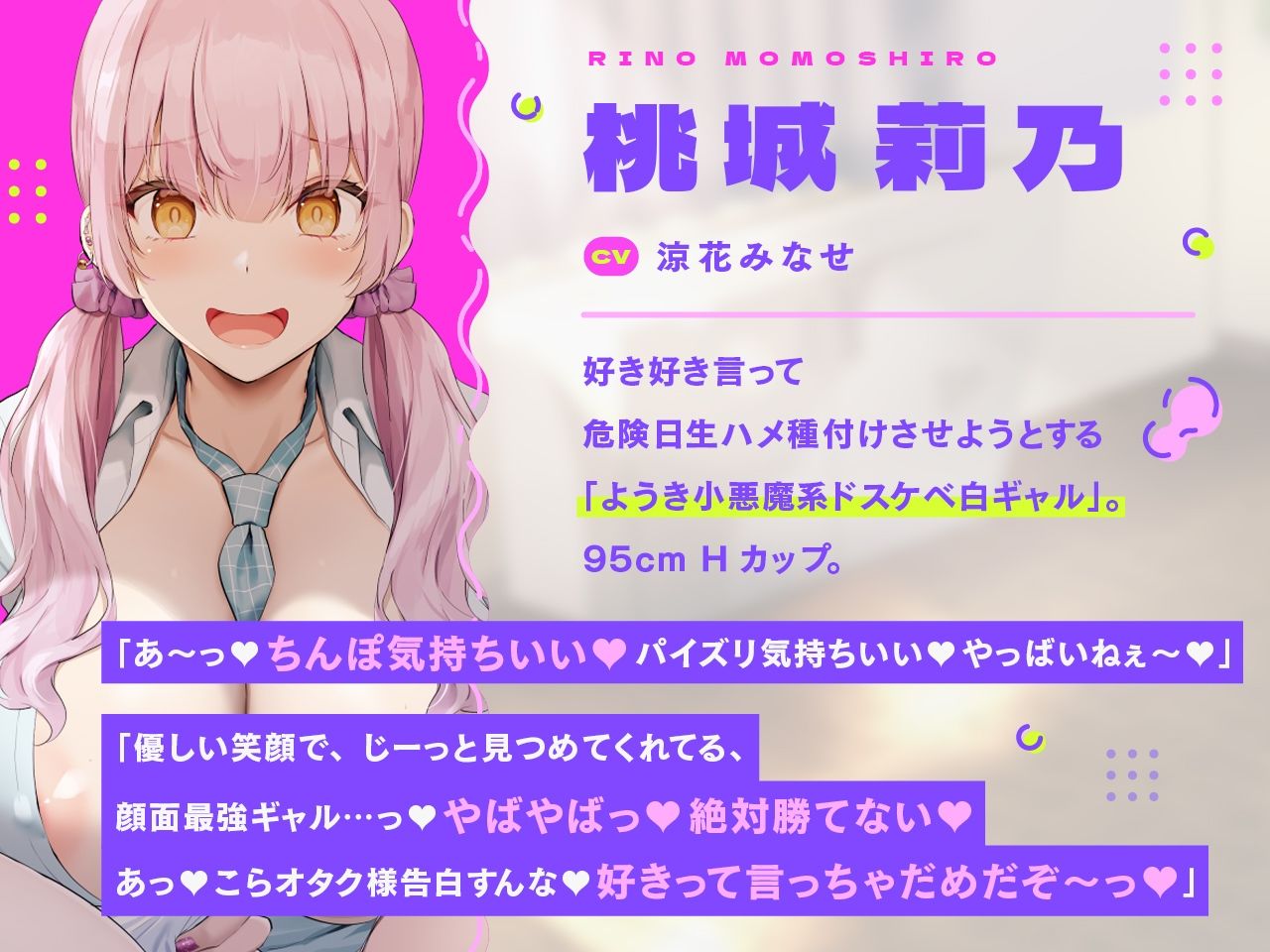 サンプル画像3:【密着ドスケベ淫語囁き】ギャルビッチトリオ！ 〜爆乳ギャルとトリプル密着ドスケベ射精ハーレム〜【KU100】(にゃんにゃんぼいす) [d_274634]