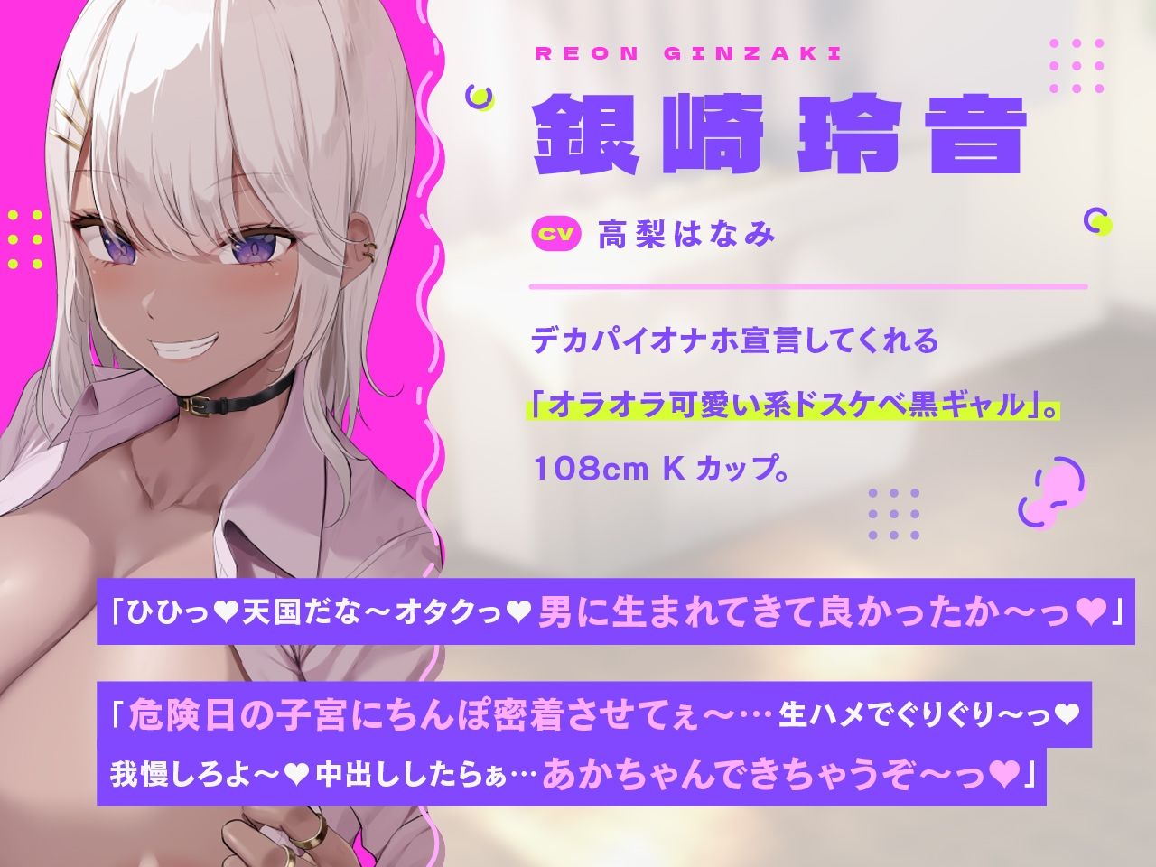 サンプル画像4:【密着ドスケベ淫語囁き】ギャルビッチトリオ！ 〜爆乳ギャルとトリプル密着ドスケベ射精ハーレム〜【KU100】(にゃんにゃんぼいす) [d_274634]