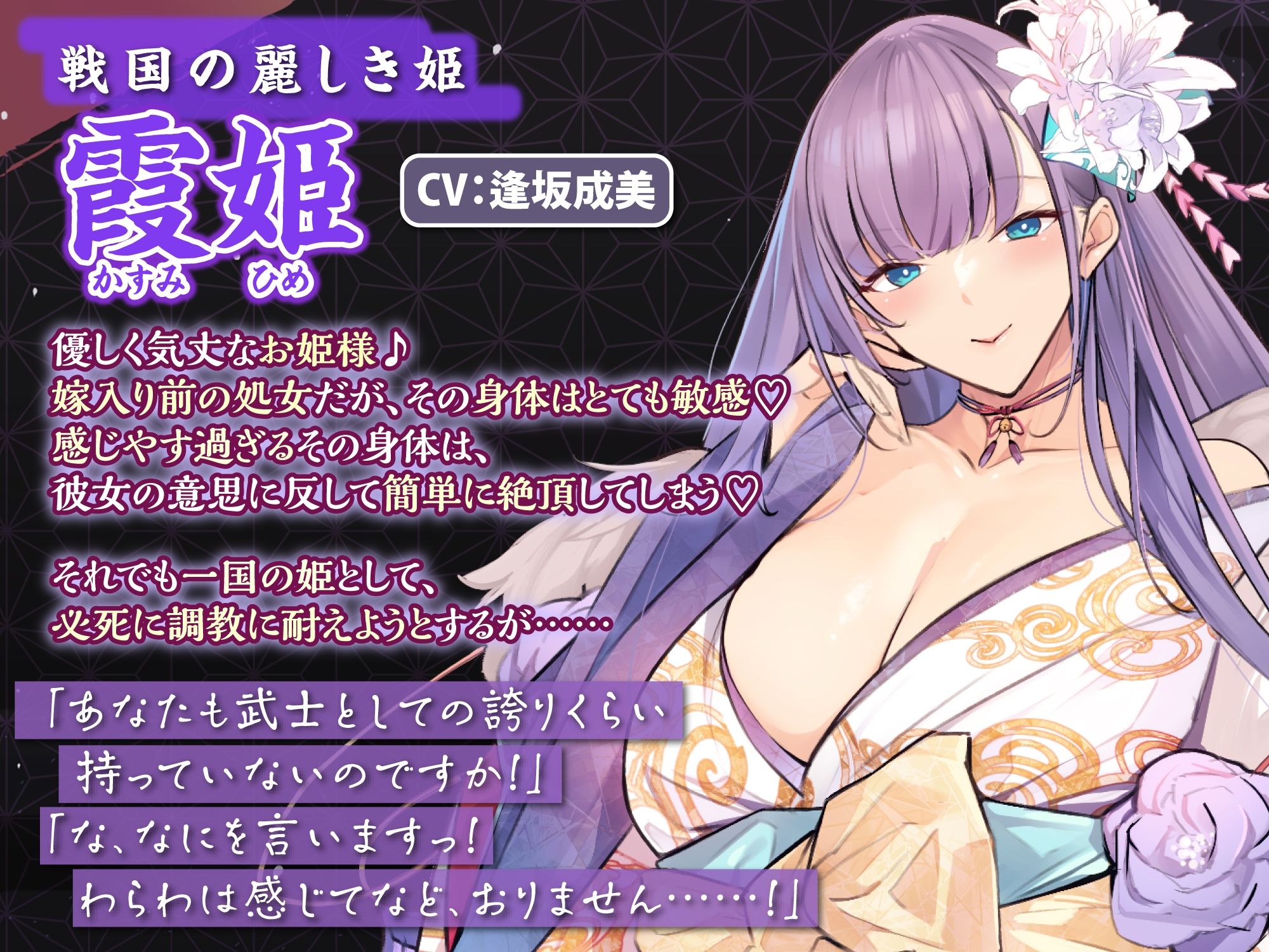 サンプル画像1:【KU100】麗しき戦国姫の恥辱オホ堕ち 〜超下品な低音アクメしても服従を絶対に認めない〜(生ハメ堕ち部☆LACK) [d_274650]