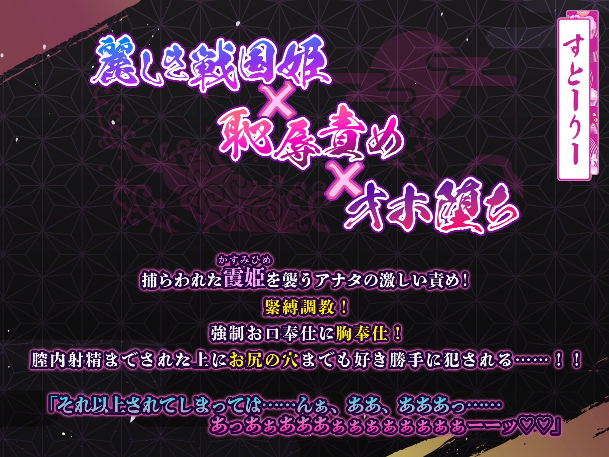 サンプル画像2:【KU100】麗しき戦国姫の恥辱オホ堕ち 〜超下品な低音アクメしても服従を絶対に認めない〜(生ハメ堕ち部☆LACK) [d_274650]