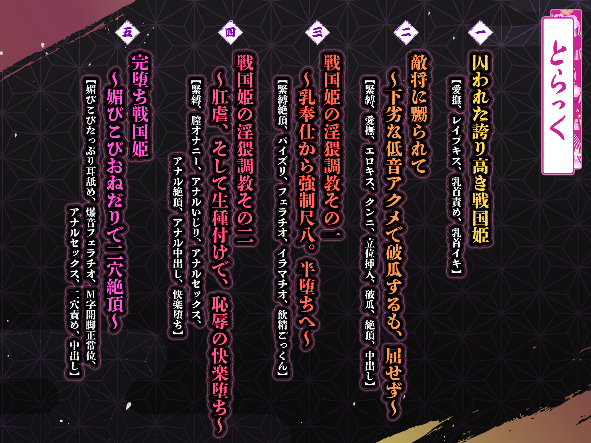 サンプル画像3:【KU100】麗しき戦国姫の恥辱オホ堕ち 〜超下品な低音アクメしても服従を絶対に認めない〜(生ハメ堕ち部☆LACK) [d_274650]