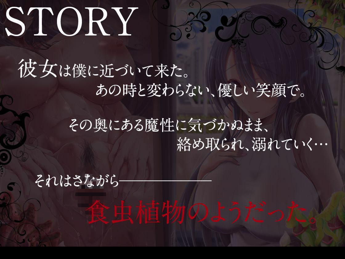 サンプル画像1:サラセニア 管理人の淫らな秘密 〜彼女のアパートで、初恋の君に狂わされた話〜(蜜栗雨) [d_274655]