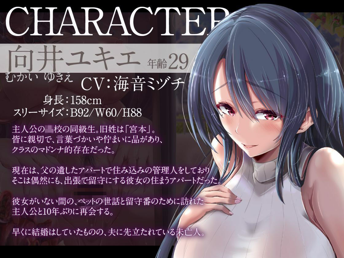 サンプル画像2:サラセニア 管理人の淫らな秘密 〜彼女のアパートで、初恋の君に狂わされた話〜(蜜栗雨) [d_274655]