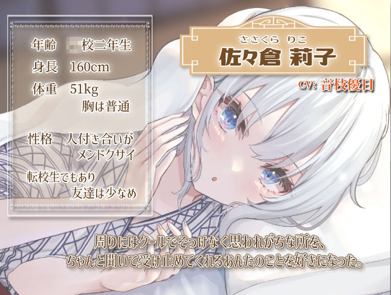 サンプル画像2:【耳かき・いちゃいちゃ・ツンデレ】ダウナー彼女と過ごす修学旅行の夜〜耳かきと囁き、癒しの時間〜(きらきらおんぷ) [d_274696]