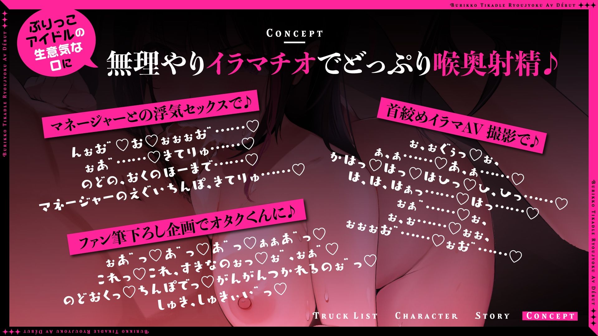 サンプル画像1:【イラマたっぷり♪】ぶりっこ地下ドル凌●AVでびゅー♪ガチ恋営業クソマンコハメ撮り流出大炎上♪喉奥イラマでまんこびしょ濡れのドスケベヘンタイAV女優になっちゃうまで(とろとろすたじお) [d_274698]