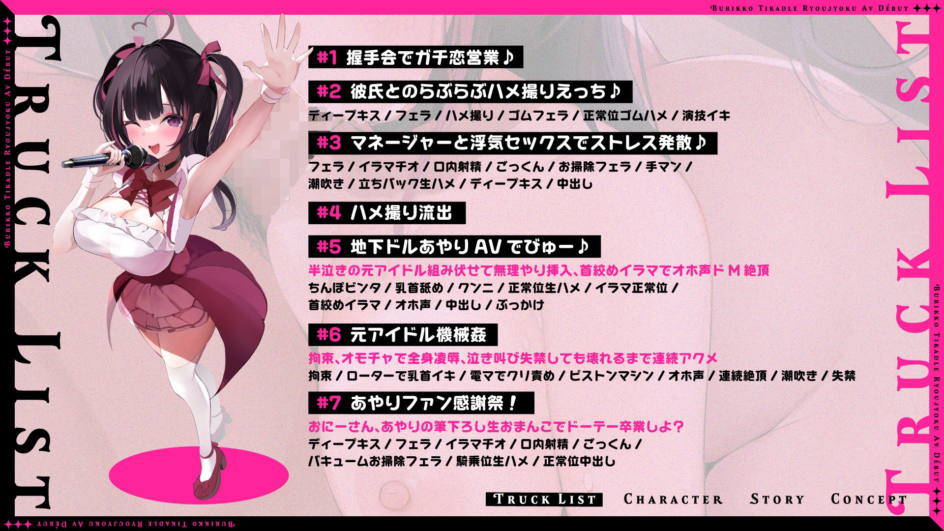 サンプル画像5:【イラマたっぷり♪】ぶりっこ地下ドル凌●AVでびゅー♪ガチ恋営業クソマンコハメ撮り流出大炎上♪喉奥イラマでまんこびしょ濡れのドスケベヘンタイAV女優になっちゃうまで(とろとろすたじお) [d_274698]