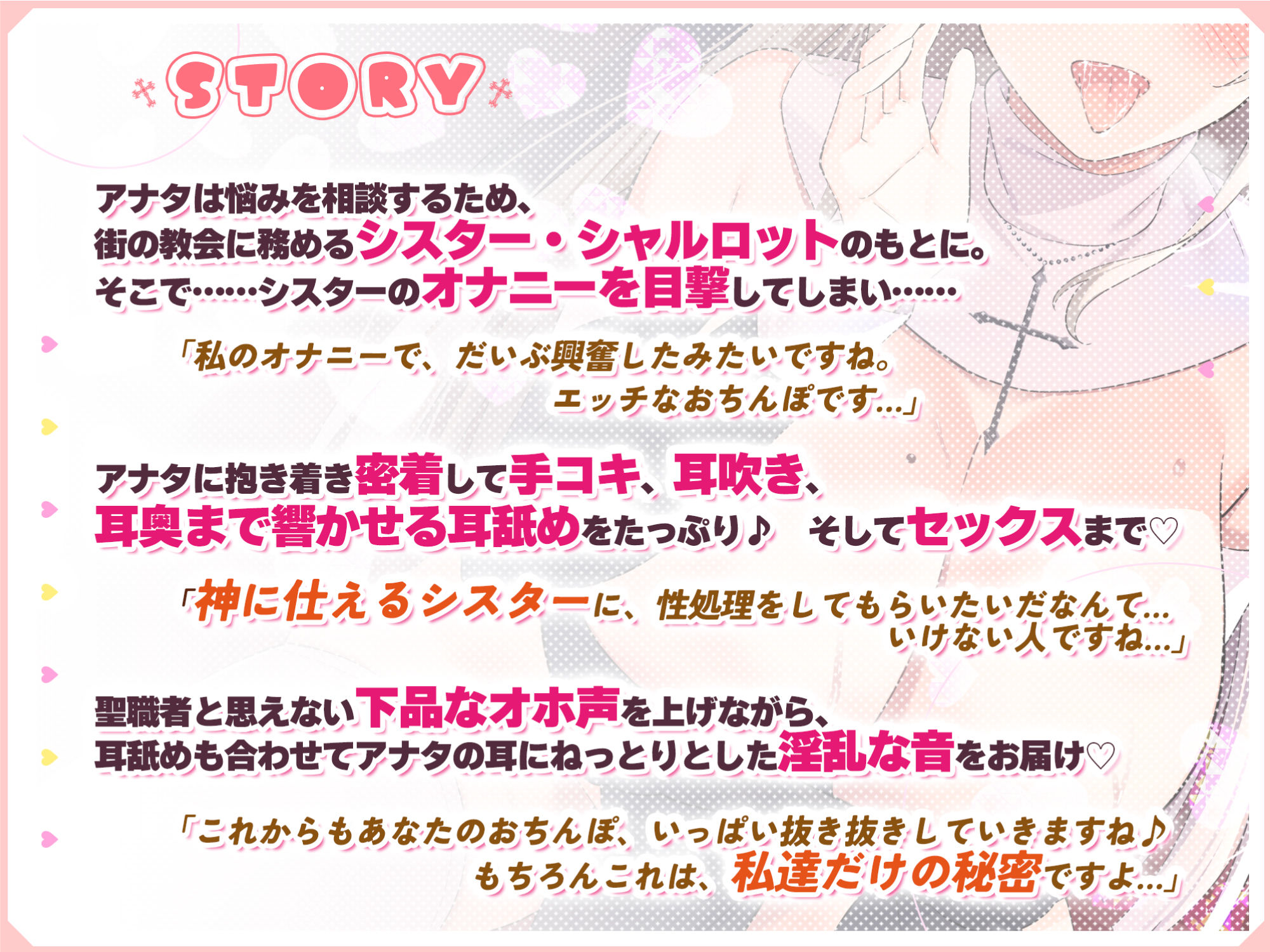 サンプル画像3:【超囁き】性欲ヤバ過ぎシスターのゼロ距離アクメ背徳煽りセックス 〜ずーっと密着しながら聖職者と思えない下品な吐息オホ〜(スタジオりふれぼ) [d_274738]