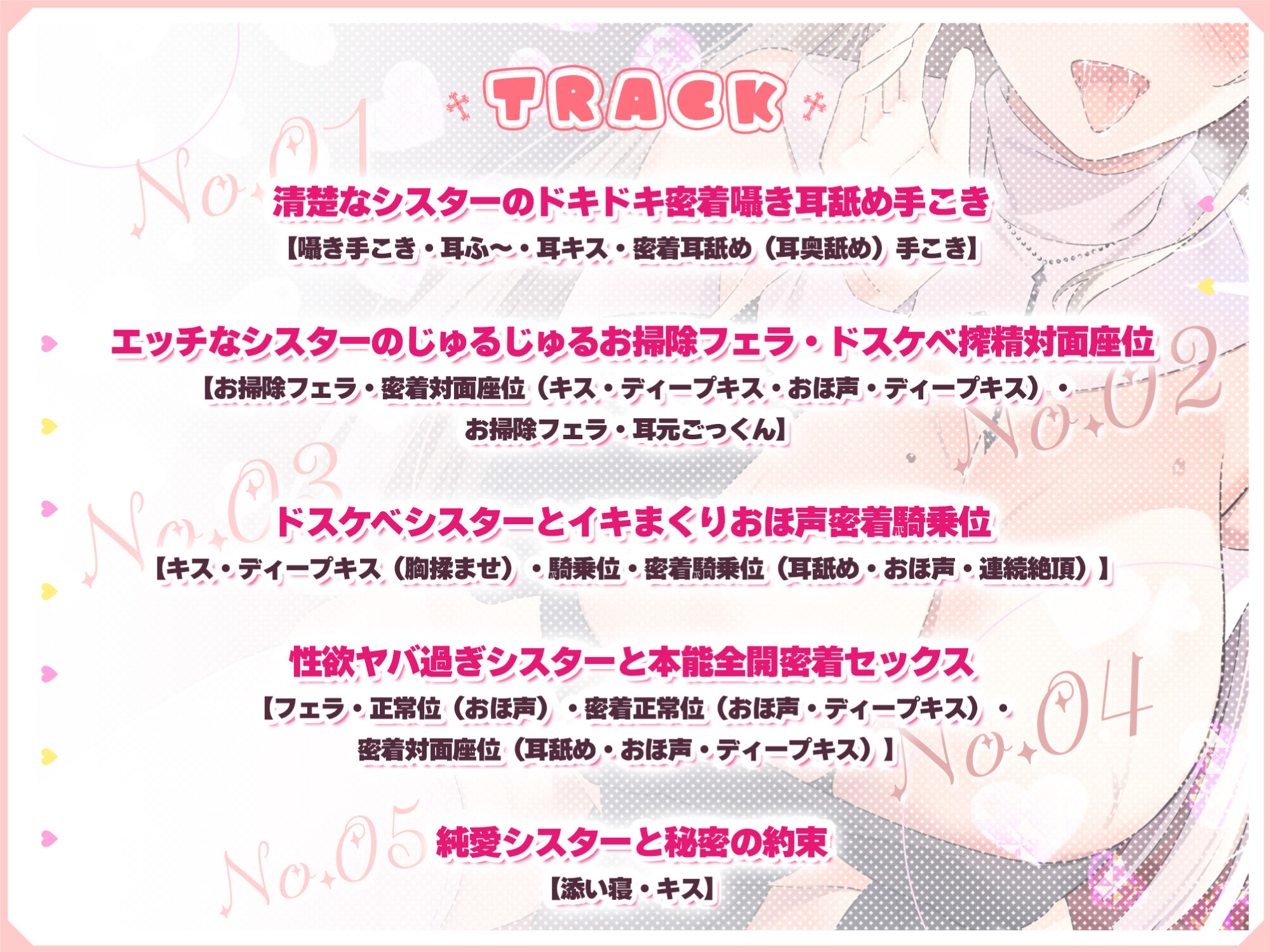 サンプル画像4:【超囁き】性欲ヤバ過ぎシスターのゼロ距離アクメ背徳煽りセックス 〜ずーっと密着しながら聖職者と思えない下品な吐息オホ〜(スタジオりふれぼ) [d_274738]