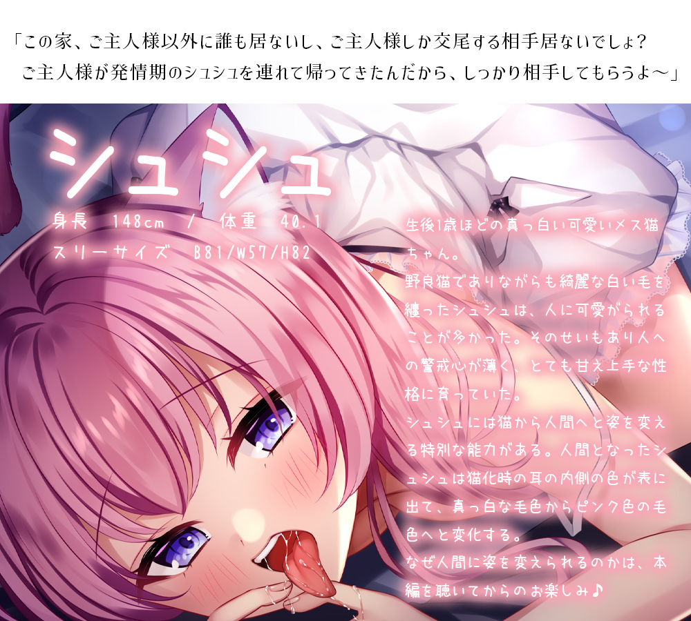 サンプル画像1:猫娘のにゃんにゃん期〜甘々発情SEXは最高だにゃぁ〜(すいーとみるく) [d_274770]