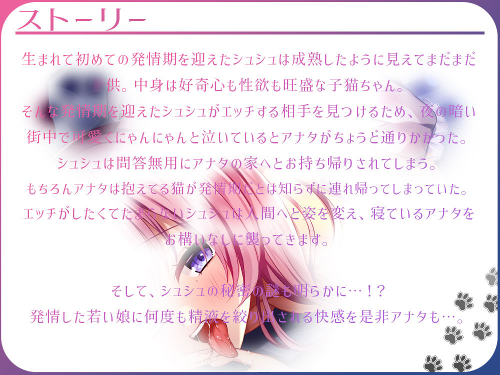 サンプル画像2:猫娘のにゃんにゃん期〜甘々発情SEXは最高だにゃぁ〜(すいーとみるく) [d_274770]