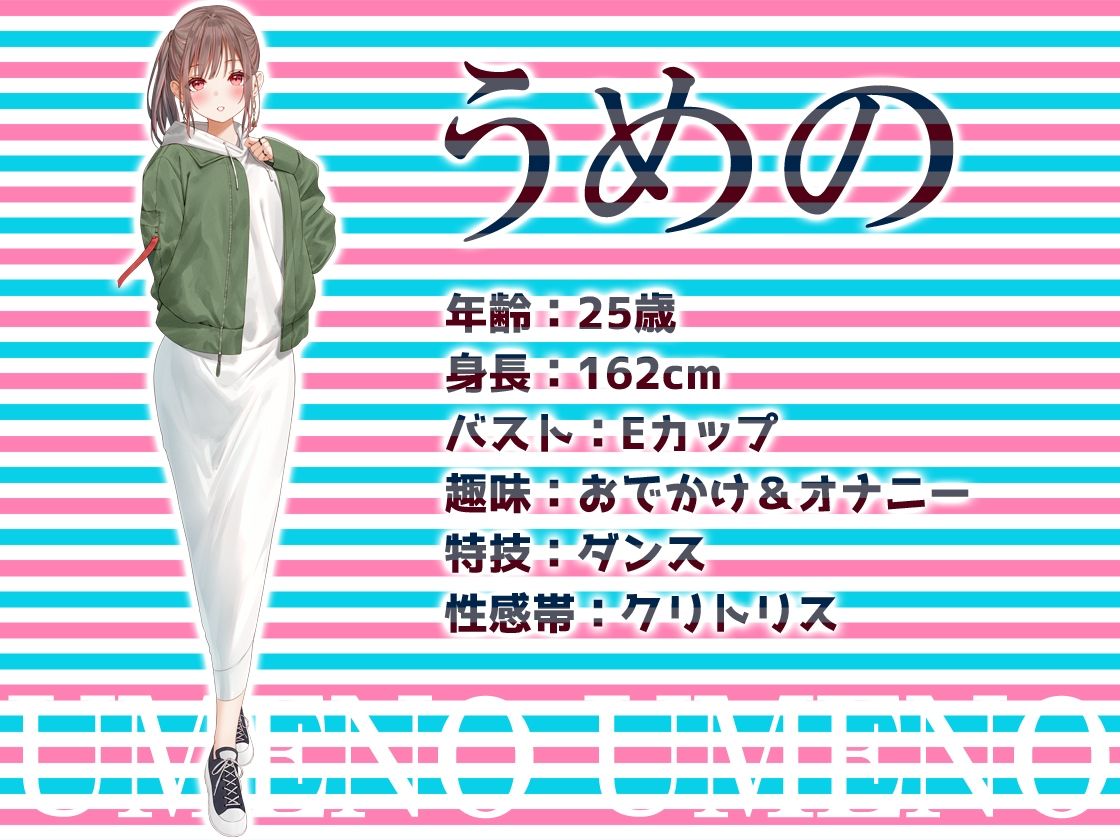 サンプル画像2:★リアル人体実験★実演キメオナ『うめの』媚薬効果実践検証(DragonMango) [d_274865]