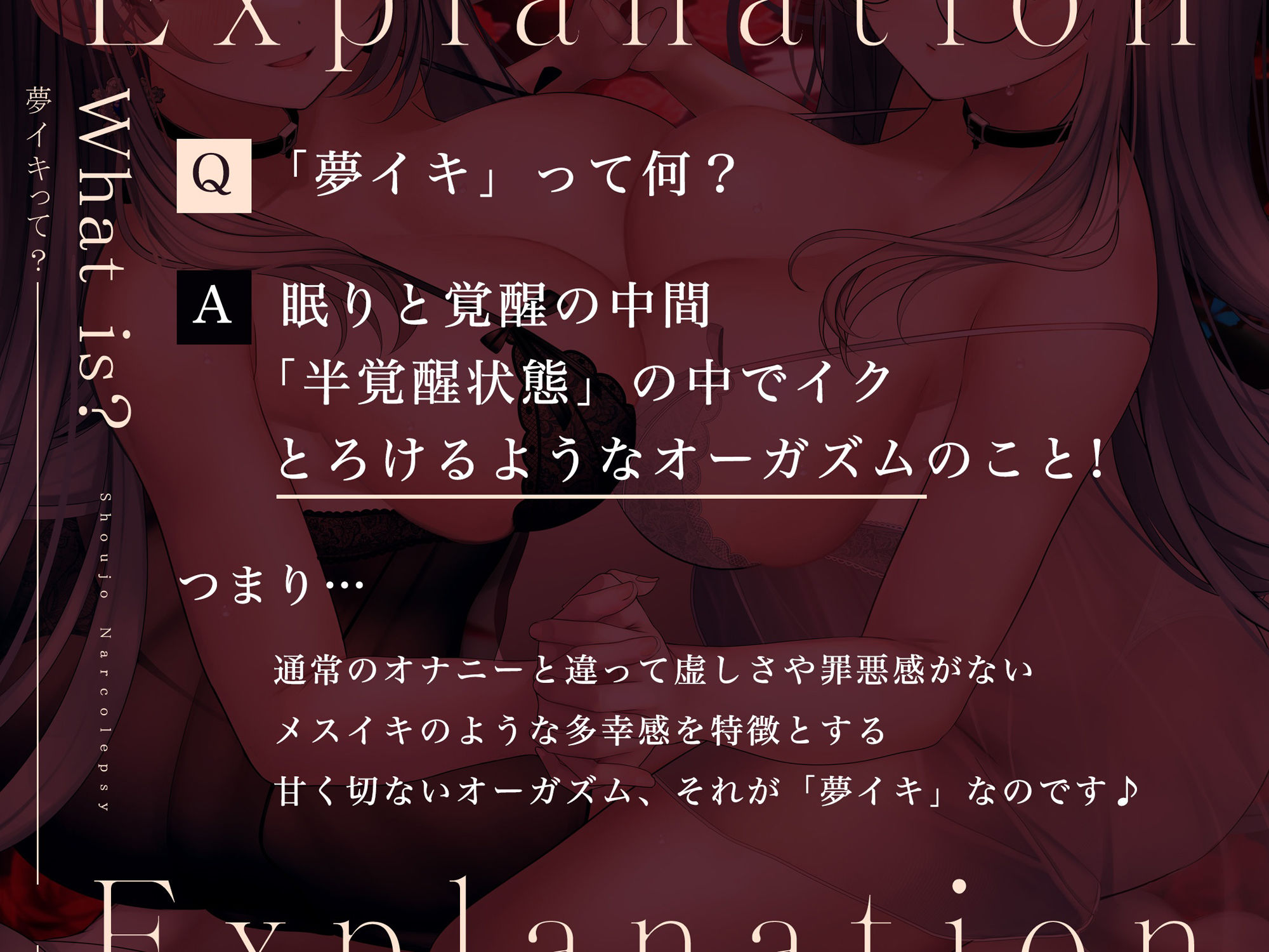 サンプル画像2:【夢イキ】少女ナルコレプシー【病みつき『半覚醒オーガズム』で寝落ちする妹と溶け合い射精する90分♪】(シロイルカ) [d_274880]