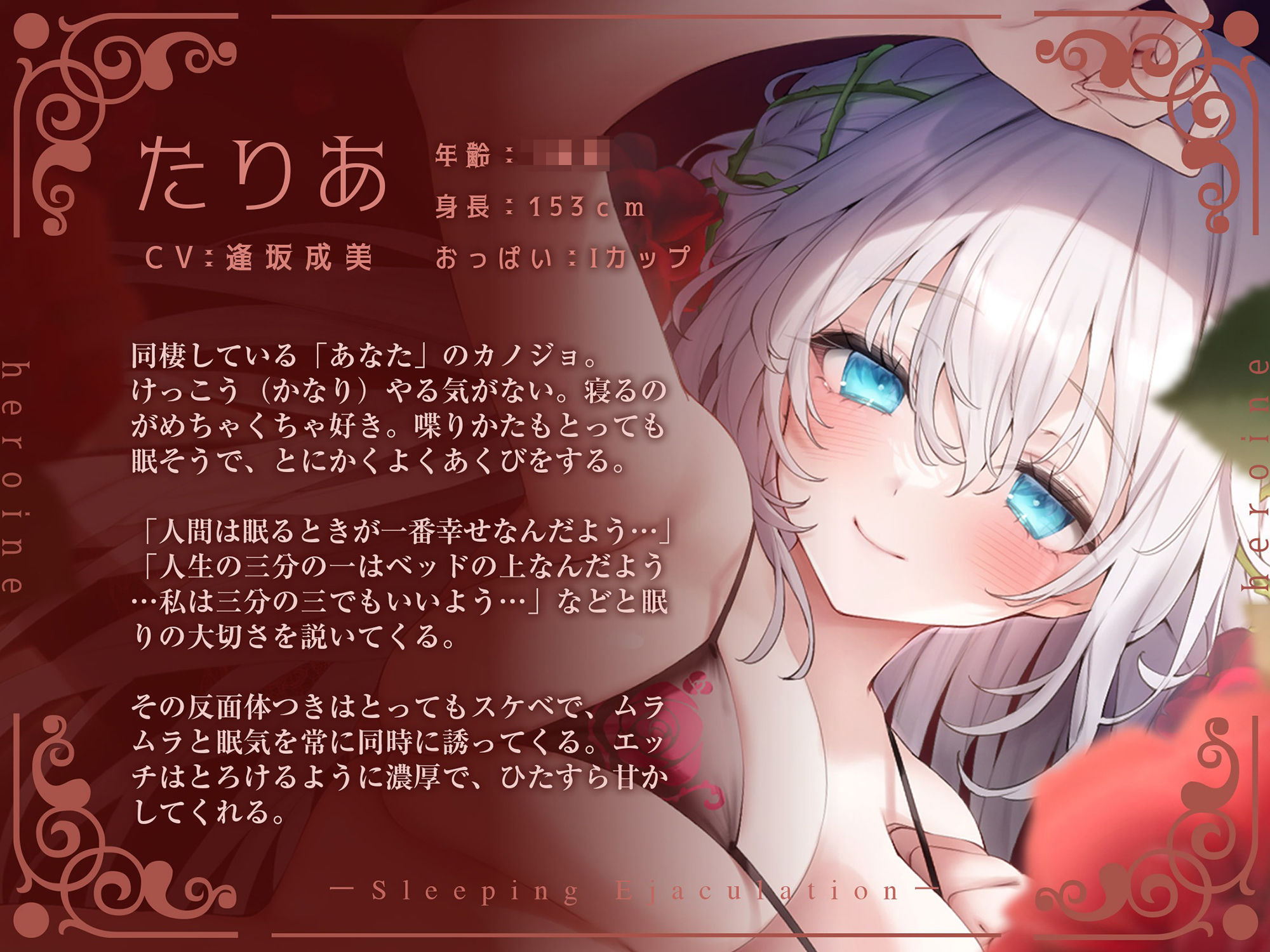 サンプル画像3:【密着/無声/低音】あまあま彼女と安眠射精〜深い精液デトックス、そして泥のような眠りを〜【共感あくびとシンクロ呼吸で深層睡眠】(空心菜館) [d_274883]