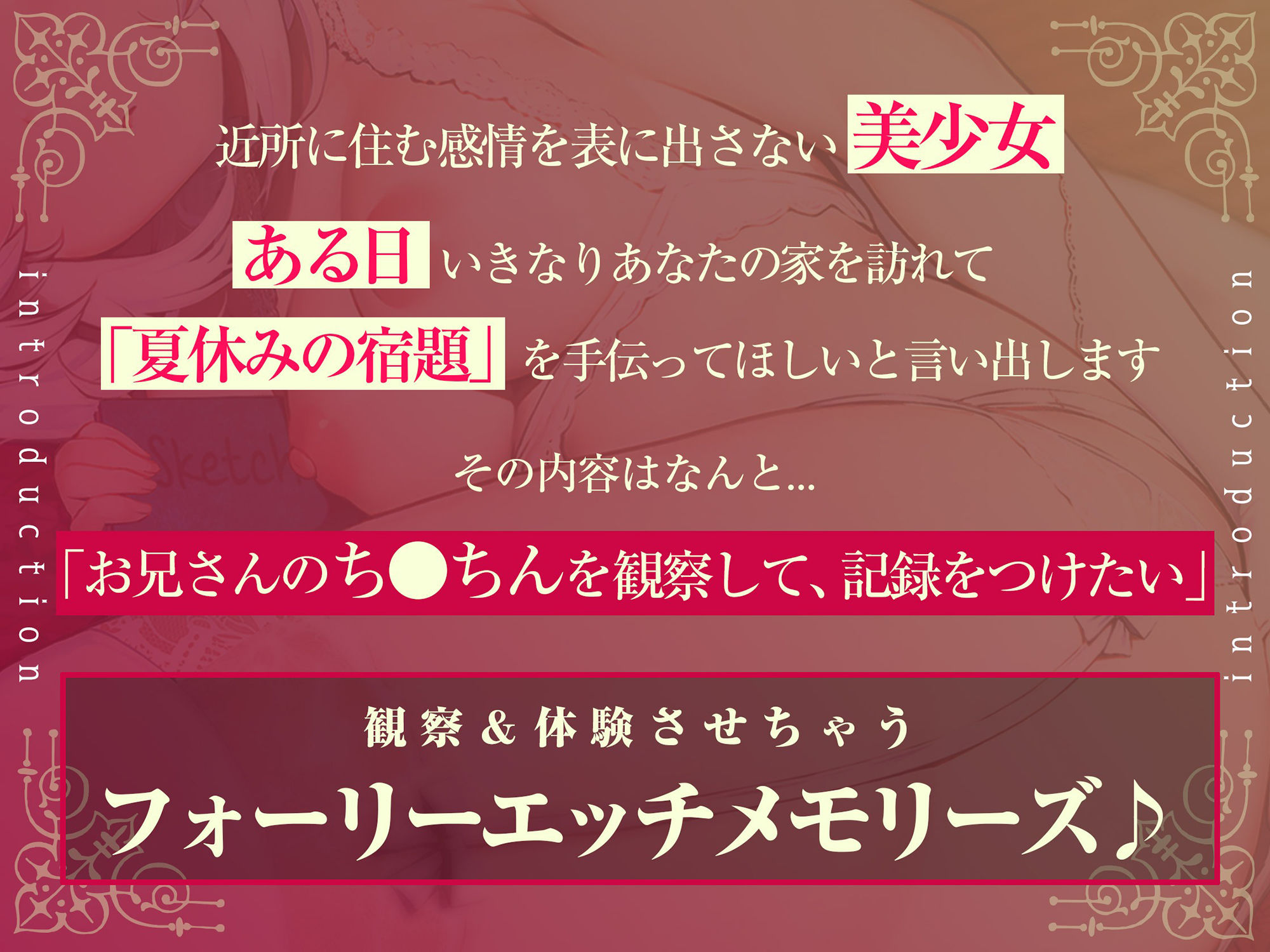 サンプル画像1:【えっちな自由研究】メス〇キが興味津々であなたの射精を冷静に観察してくる【ダウナーロリ】(脳とりがー) [d_274889]