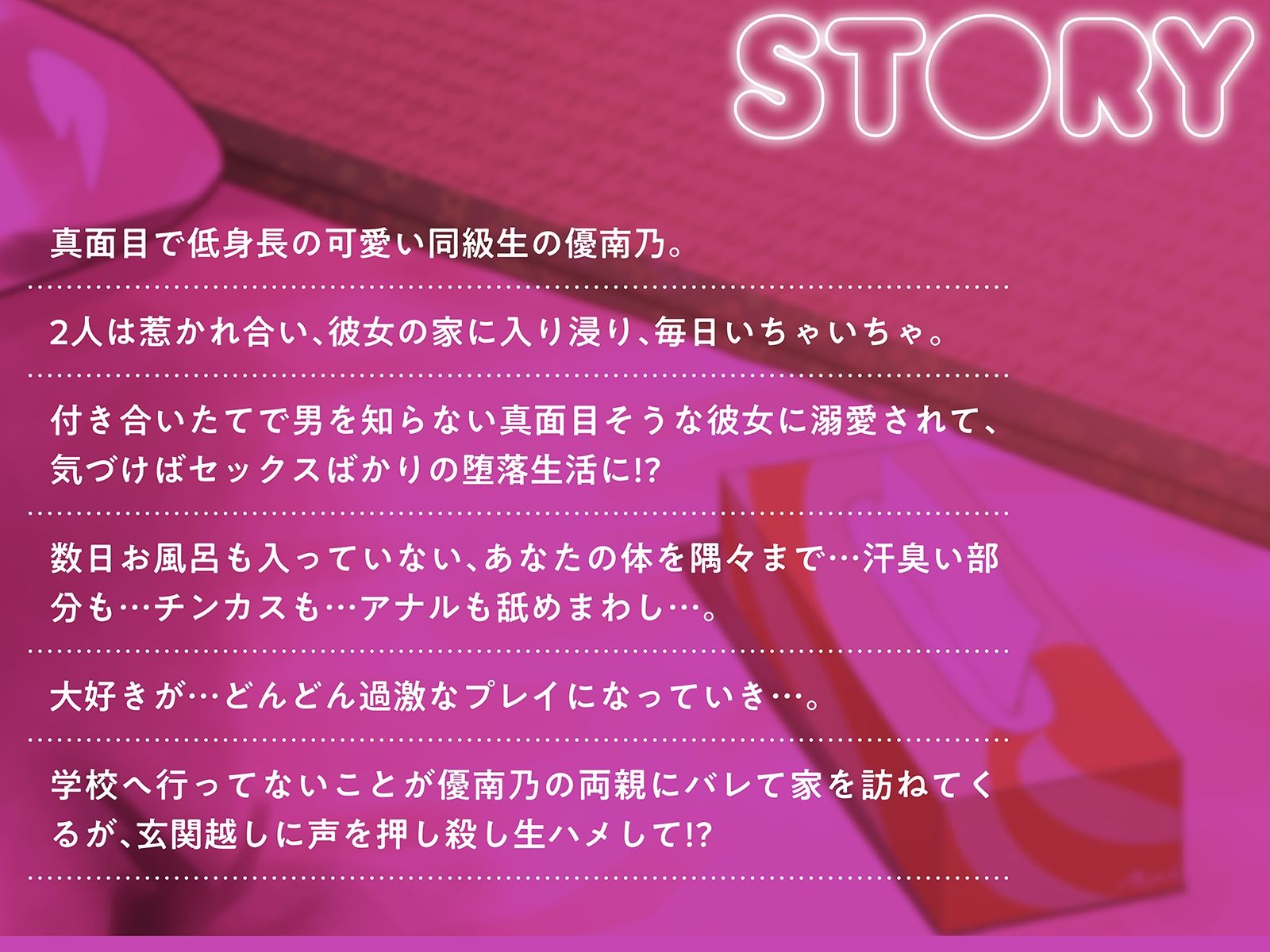 サンプル画像2:【いちゃいちゃ溺愛】あなたを好き過ぎる低身長彼女と密着えっちで壊滅的堕落生活！臭いところずっと舐めてあげる【全身舐め】(コロコエ) [d_274892]