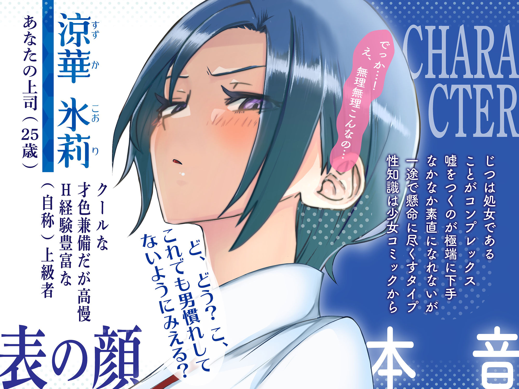 サンプル画像2:恋愛上級者（自称）な鬼上司のちょろかわオホ声SEXライフ(青ひげ工房) [d_274947]