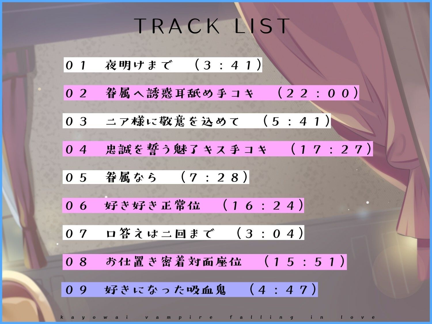 サンプル画像4:か弱い吸血鬼はあなたを護衛眷属に堕として好きになる。(オーガミニュータウン) [d_274956]