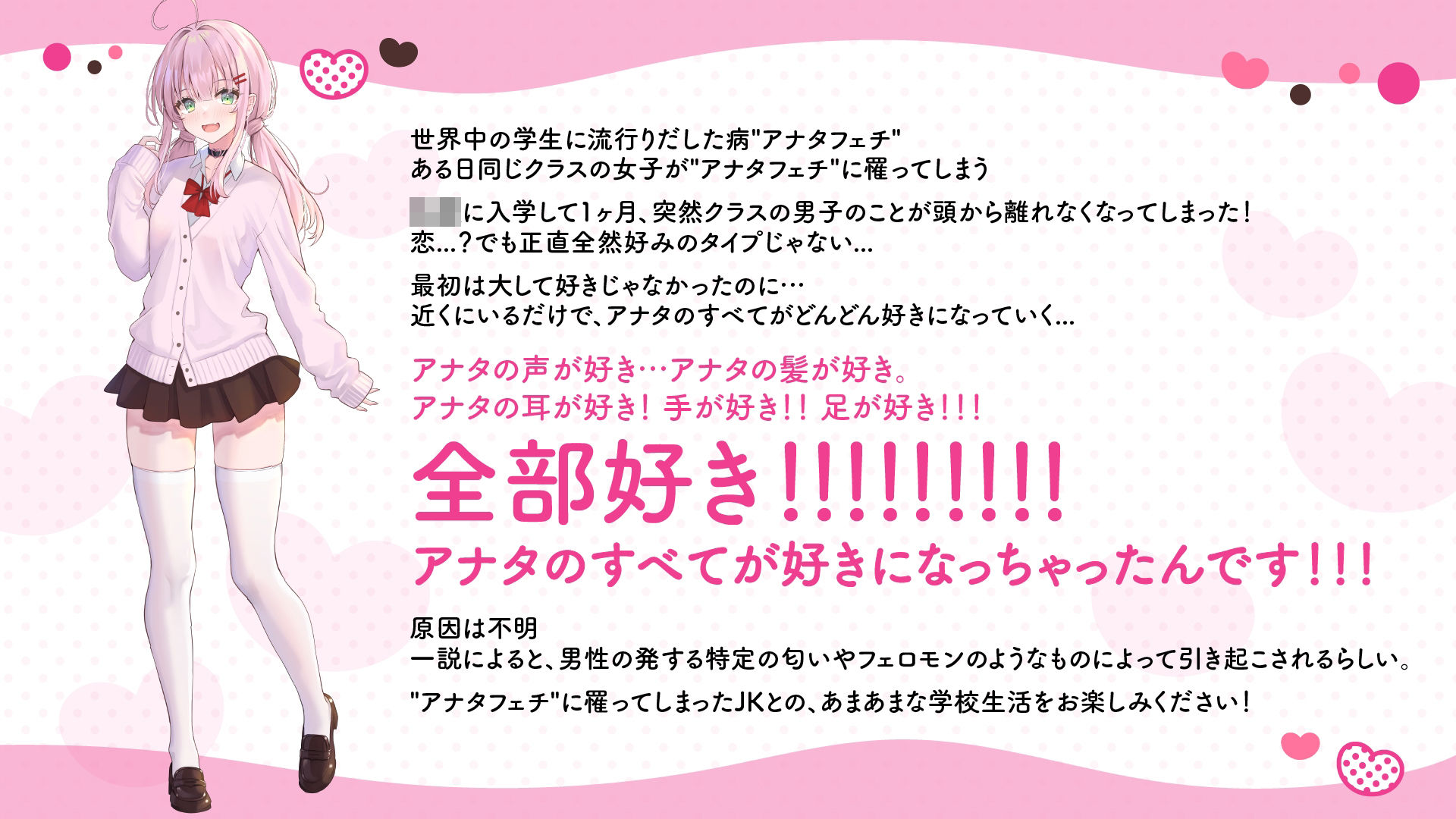 サンプル画像1:アナタフェチだから仕方ないよね？〜あなたが好きで好きでたまらなくなる病に犯●れたので、全力あまあまプレイでいちゃいちゃエッチ〜(かにましゅまろ) [d_275047]