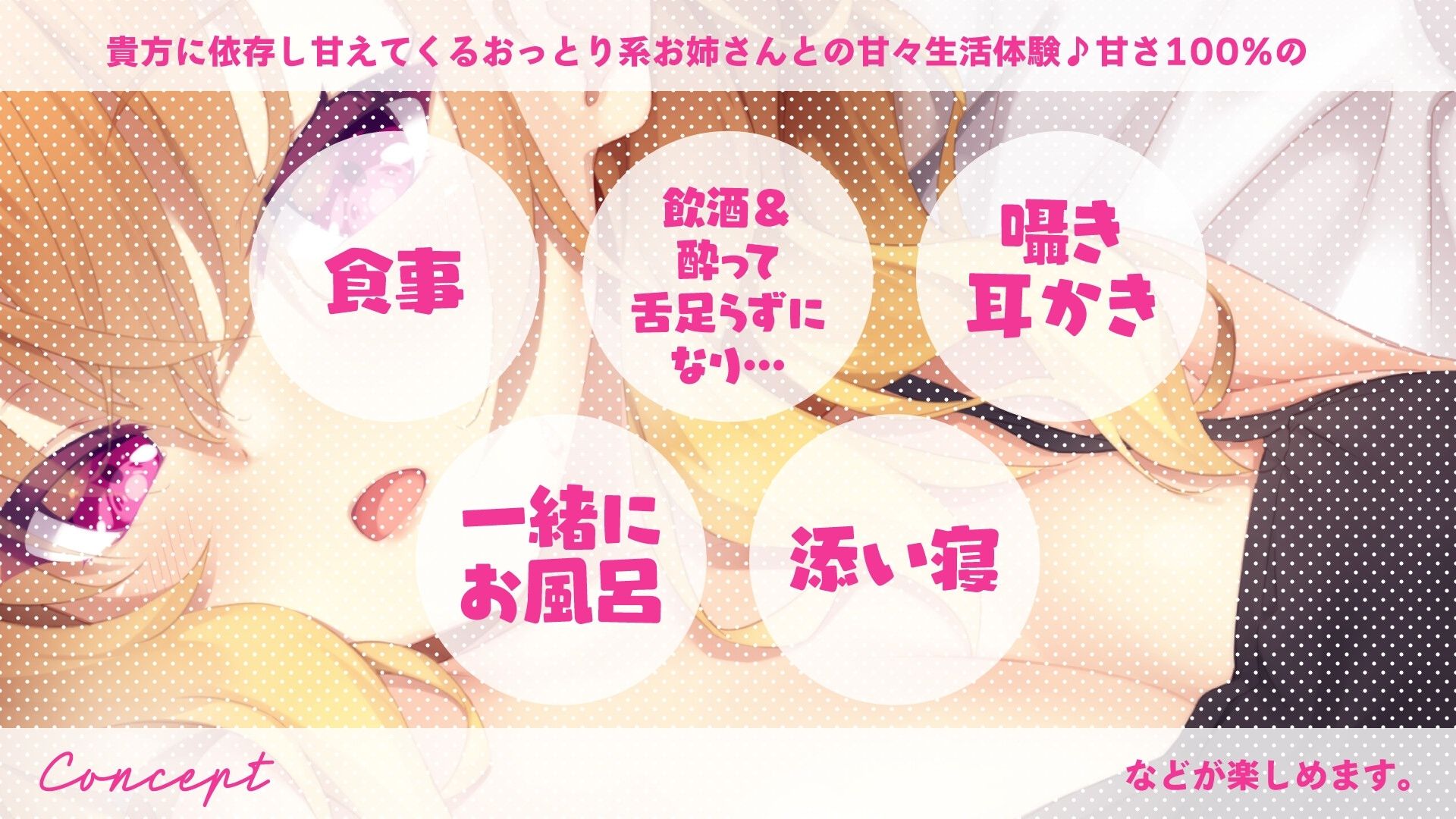サンプル画像2:あなたがいないと生きていけない体にされちゃった…ダメダメお姉さんとのあまあまイチャラブ生活【お姉さんのこと、お世話してくれる？】フォーリーサウンド(らびぷろ) [d_275057]