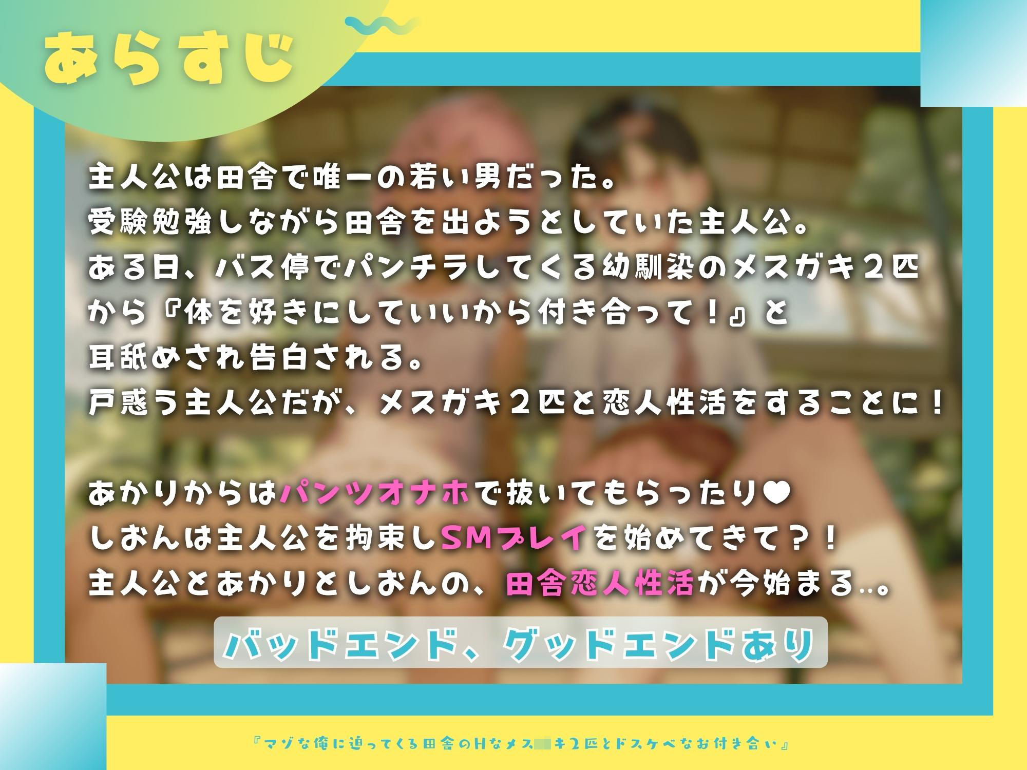 サンプル画像1:マゾな俺に迫ってくる田舎のHなメス〇キ2匹とドスケベなお付き合い(ドM騎士団) [d_275069]