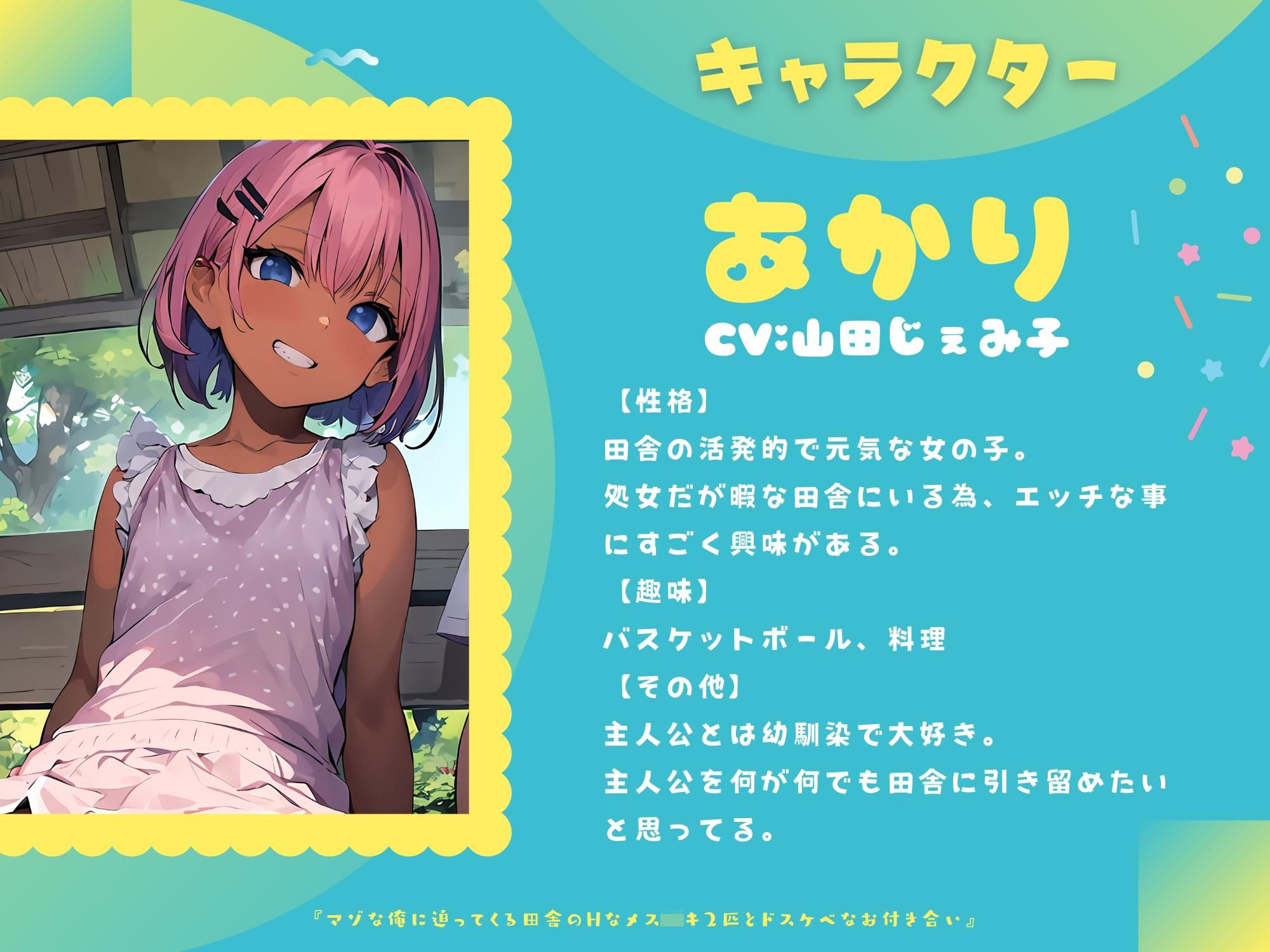 サンプル画像2:マゾな俺に迫ってくる田舎のHなメス〇キ2匹とドスケベなお付き合い(ドM騎士団) [d_275069]