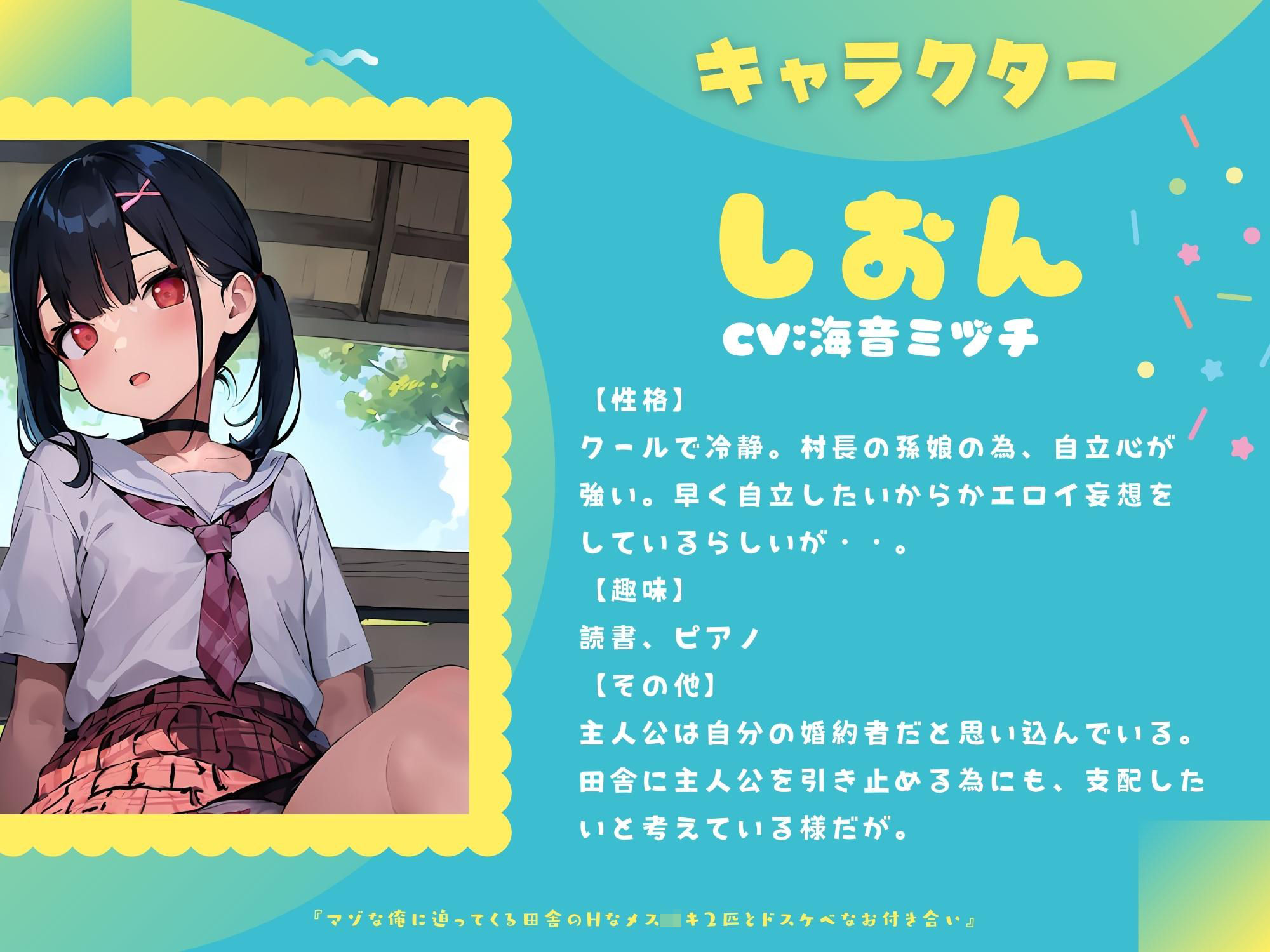 サンプル画像3:マゾな俺に迫ってくる田舎のHなメス〇キ2匹とドスケベなお付き合い(ドM騎士団) [d_275069]