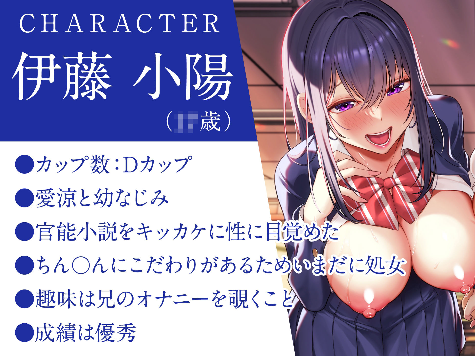 サンプル画像1:先生さぁ…オギャりたいんでしょ-淫乱JK×2はあなたをバブらせたい(制服days（旧：甘声）) [d_275099]