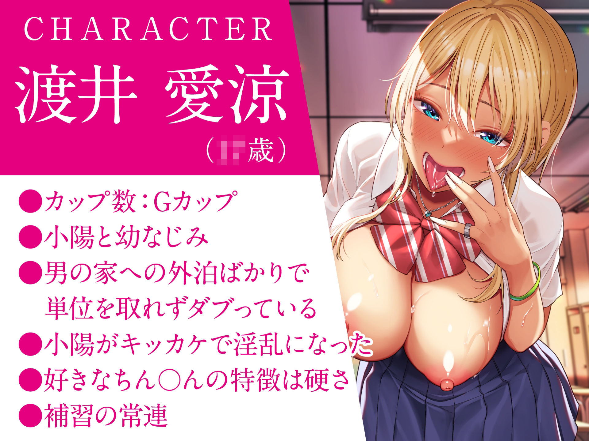 サンプル画像2:先生さぁ…オギャりたいんでしょ-淫乱JK×2はあなたをバブらせたい(制服days（旧：甘声）) [d_275099]