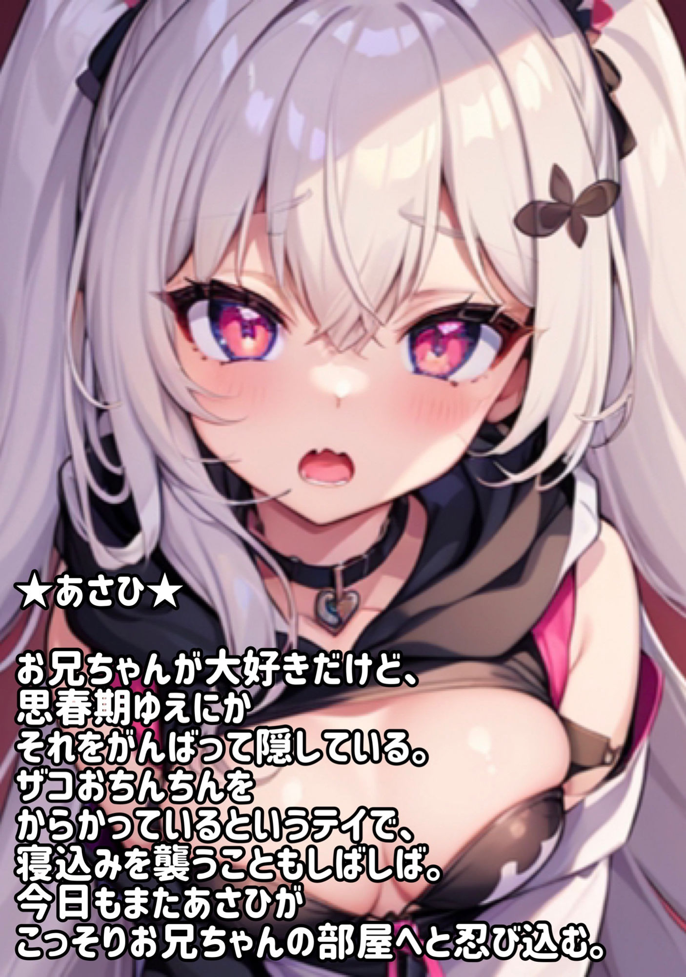 サンプル画像2:【兄騎乗ASMR】お兄ちゃんで騎乗位練習してもいい？(しょこらであそーと) [d_275108]