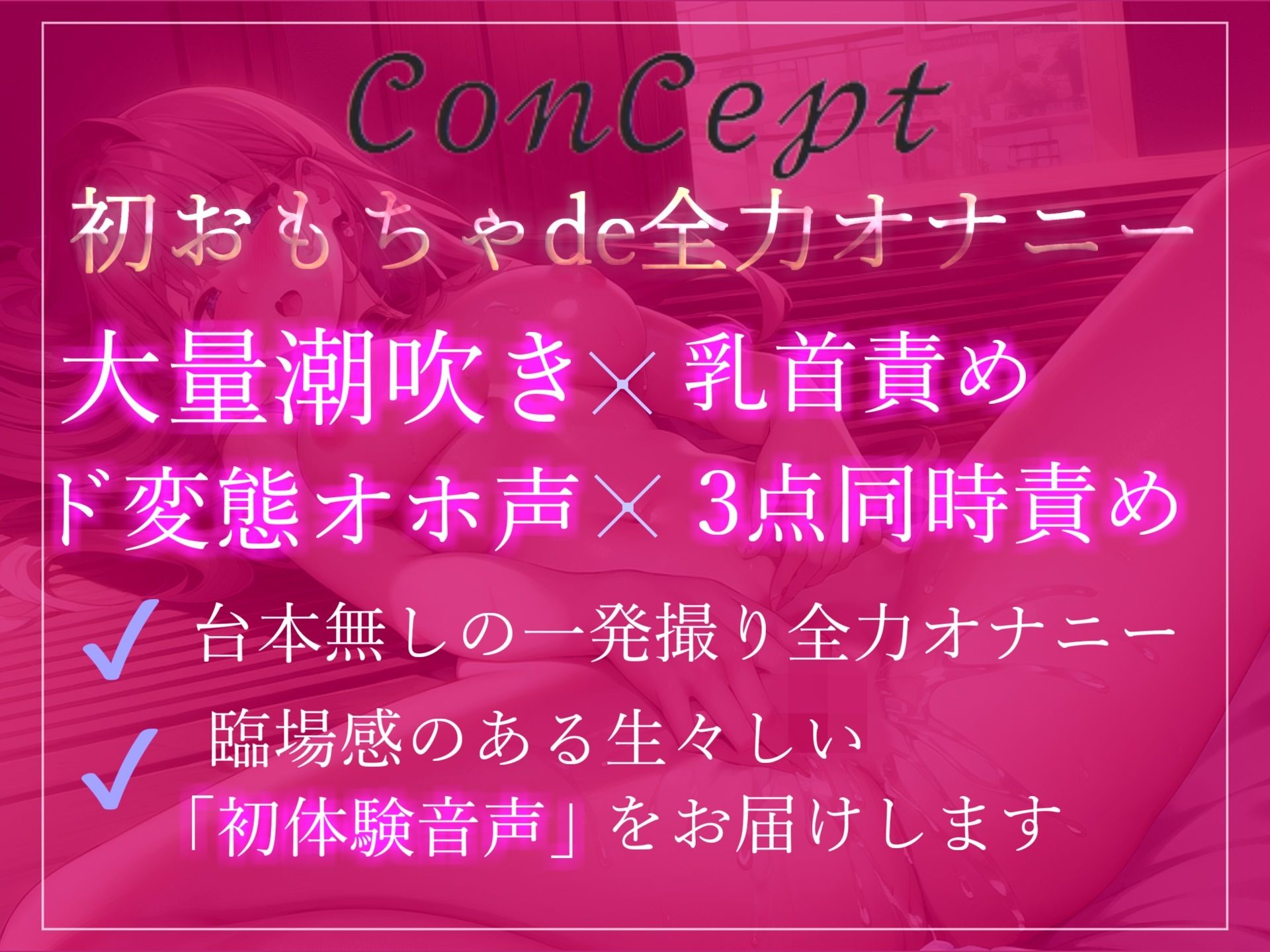 サンプル画像3:【オホ声】あ’ぁ’あ’ぁ’..乳首しゅごぃぃ..イグイグゥ〜 清楚系ビッチお姉さんに乳首責めグッズを渡したら、大洪水な潮吹きで大惨事になった件(ガチおな) [d_275110]