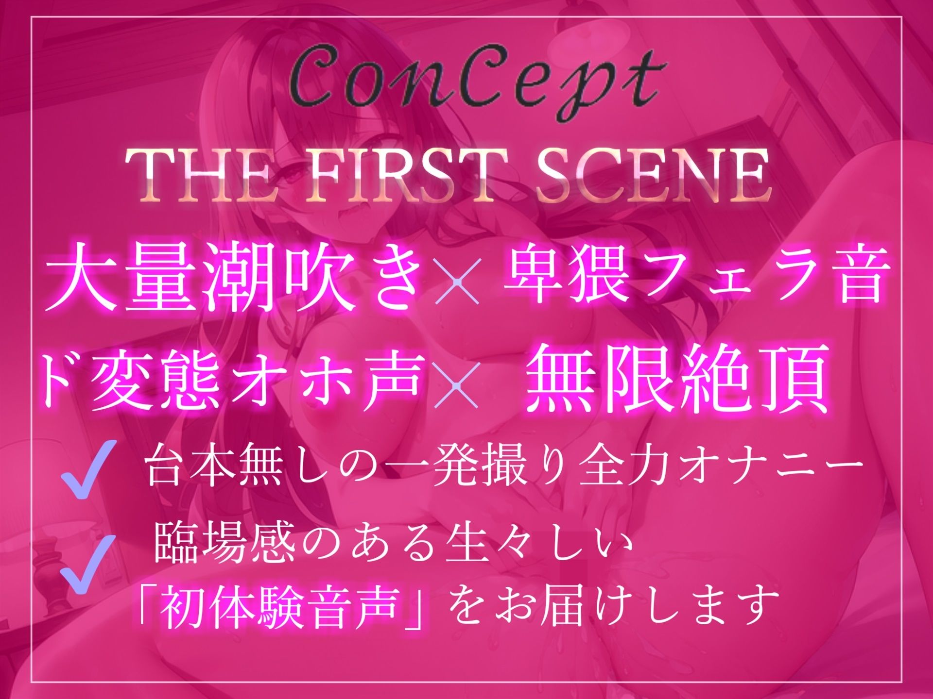 サンプル画像3:【プレミア級】【ガチオホ声】あ’ぁ’あ’ぁ’..お’ぅ’お’ぅ..イグイグゥ〜と獣のような唸り声で無限絶頂する巨乳娘の本気de全力潮吹きオナニー(ガチおな) [d_275114]