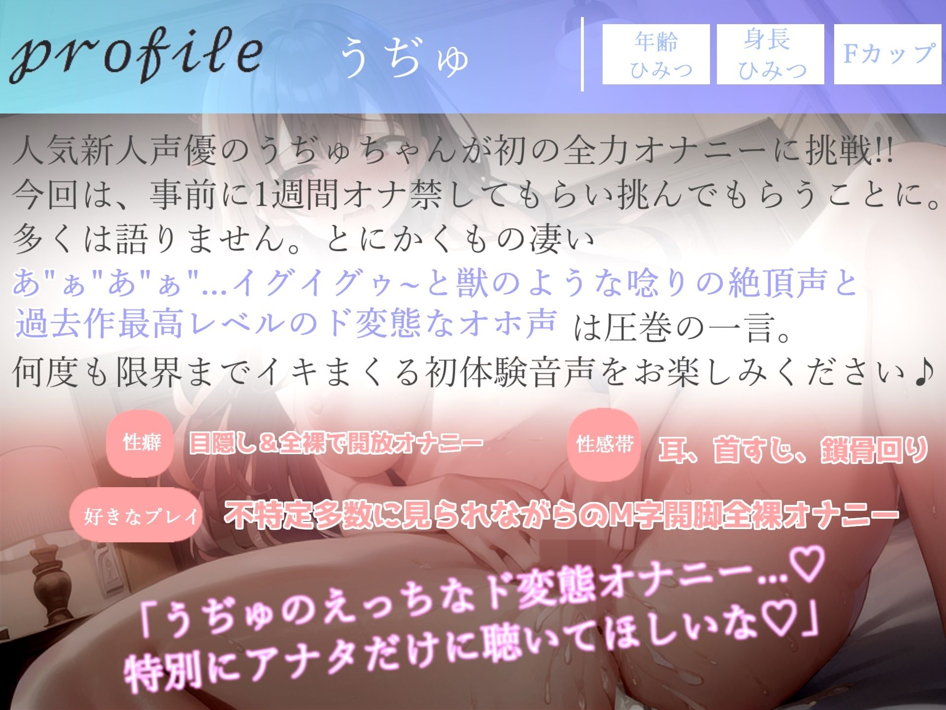 サンプル画像5:【プレミア級】【ガチオホ声】あ’ぁ’あ’ぁ’..お’ぅ’お’ぅ..イグイグゥ〜と獣のような唸り声で無限絶頂する巨乳娘の本気de全力潮吹きオナニー(ガチおな) [d_275114]