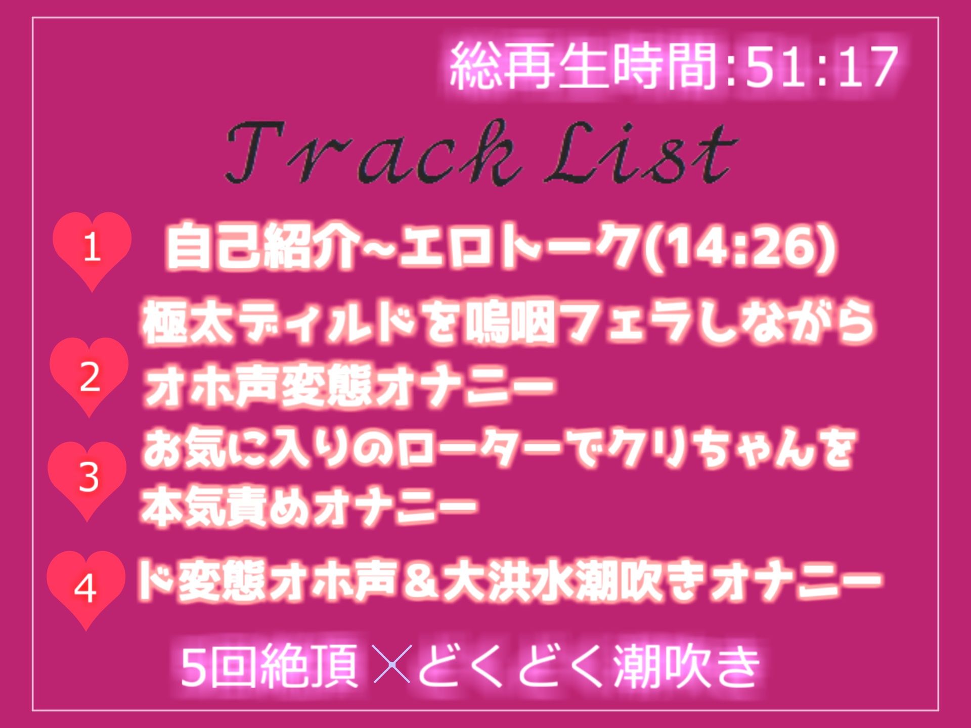 【プレミア級】【ガチオホ声】あ’ぁ’あ’ぁ’..お’ぅ’お’ぅ..イグイグゥ~と獣のような唸り声で無限絶頂する巨乳娘の本気de全力潮吹きオナニー