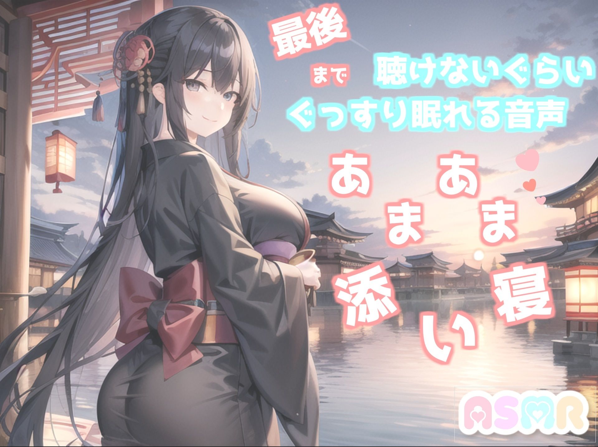 サンプル画像1:【最後まで絶対に聴けない睡眠音声】【寝落ち必至】添い寝しながら、ゆるふわ系の理想の彼女が「赤いくつ」をあまあま読み聞かせてくれる同人音声(あさぎ庵) [d_275117]