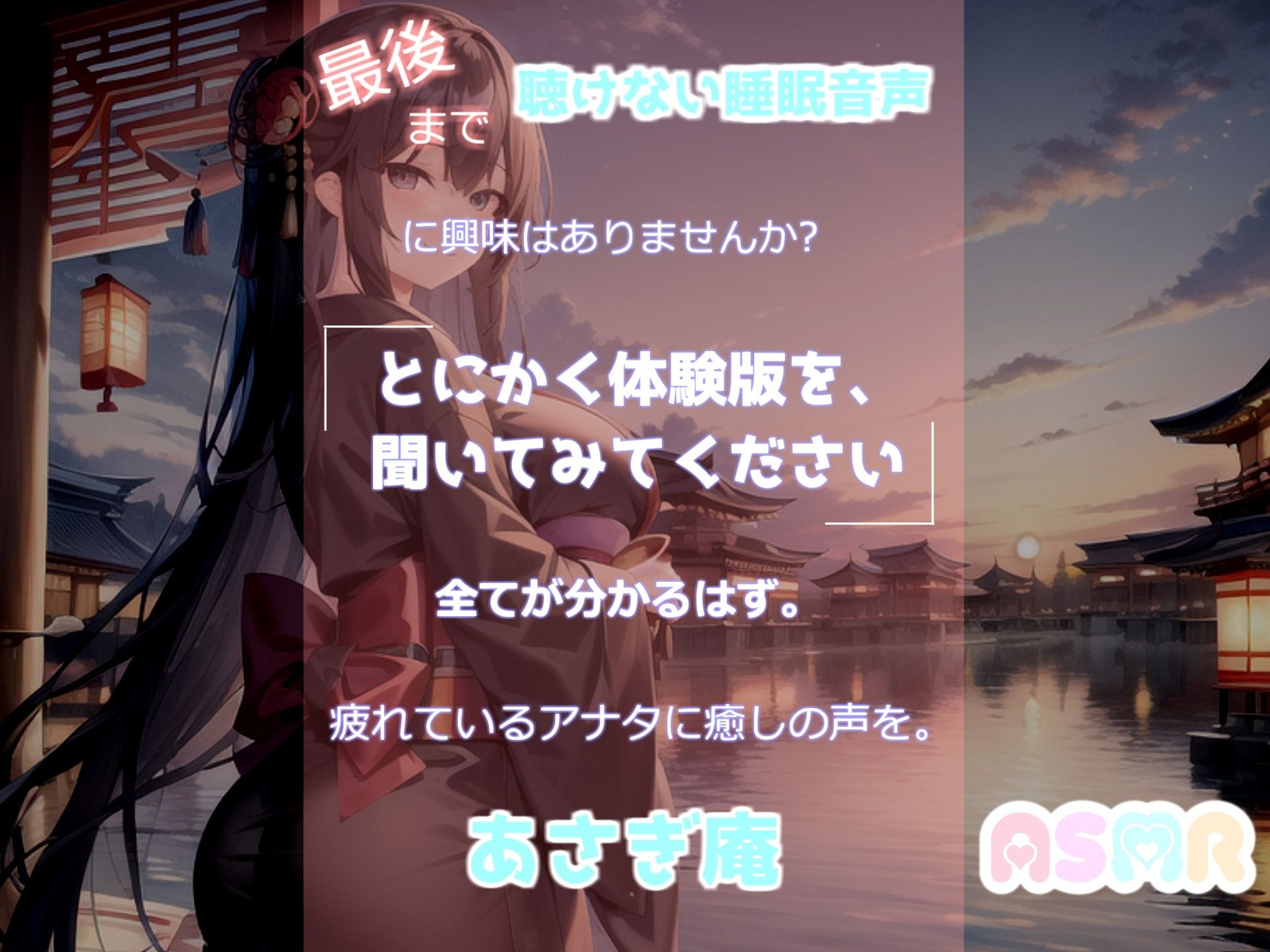 サンプル画像2:【最後まで絶対に聴けない睡眠音声】【寝落ち必至】添い寝しながら、ゆるふわ系の理想の彼女が「赤いくつ」をあまあま読み聞かせてくれる同人音声(あさぎ庵) [d_275117]