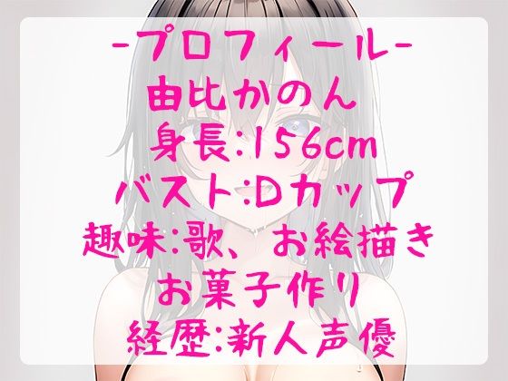 サンプル画像2:【御礼価格110円】淫語×オナニー実演で可愛い普通な女の子と疑似SEX！エッチな言葉に興奮してきて最後は下品な喘ぎ声でガチ深イキ過ぎて過呼吸に【由比かのん】(ぴゅあれこーでぃんぐ) [d_275204]