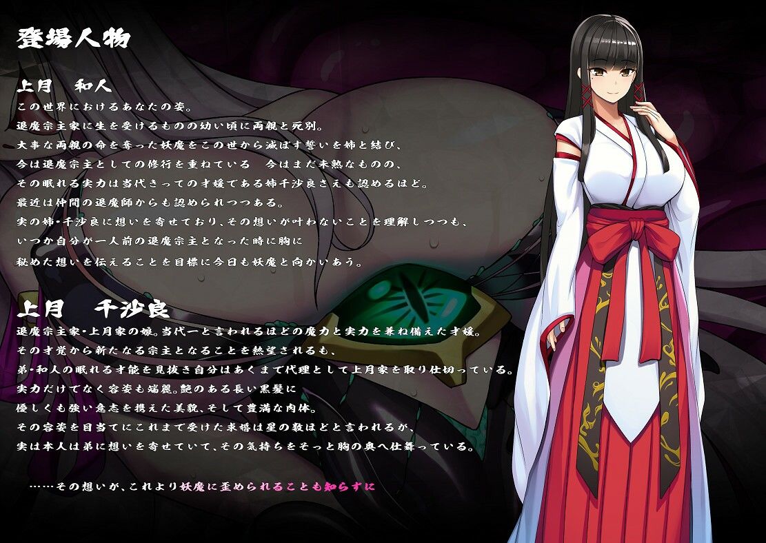 サンプル画像3:牡丹の退魔巫女・上月 千沙良〜からかい上手な姉巫女は邪悪な触手妻に堕ちる〜(土竜卑行) [d_275303]