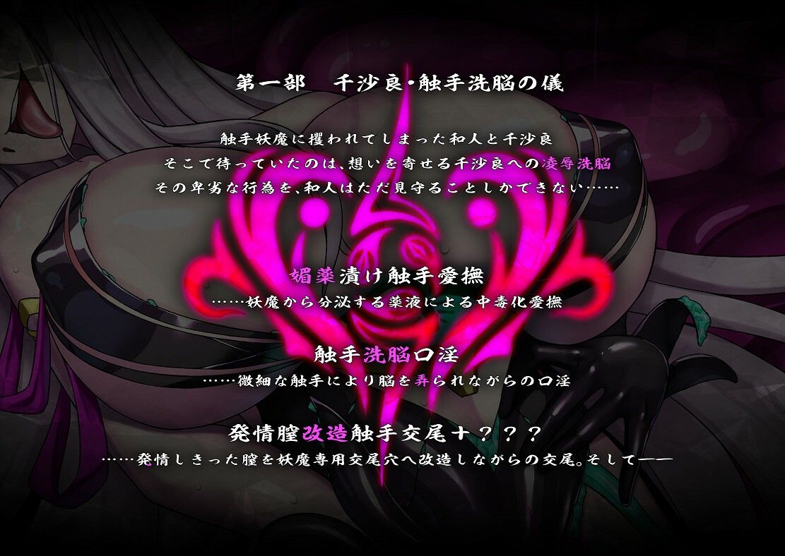 サンプル画像4:牡丹の退魔巫女・上月 千沙良〜からかい上手な姉巫女は邪悪な触手妻に堕ちる〜(土竜卑行) [d_275303]