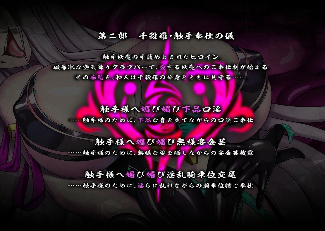 サンプル画像5:牡丹の退魔巫女・上月 千沙良〜からかい上手な姉巫女は邪悪な触手妻に堕ちる〜(土竜卑行) [d_275303]