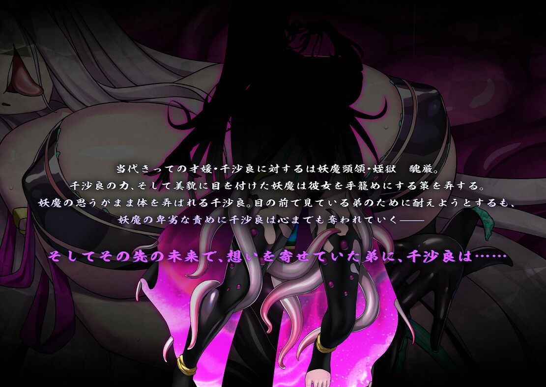 サンプル画像6:牡丹の退魔巫女・上月 千沙良〜からかい上手な姉巫女は邪悪な触手妻に堕ちる〜(土竜卑行) [d_275303]