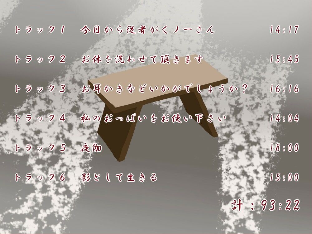 サンプル画像2:くノ一さんはいつでも僕のそばにいる（フォーリーサウンド）(近未来のふわふわ) [d_275309]