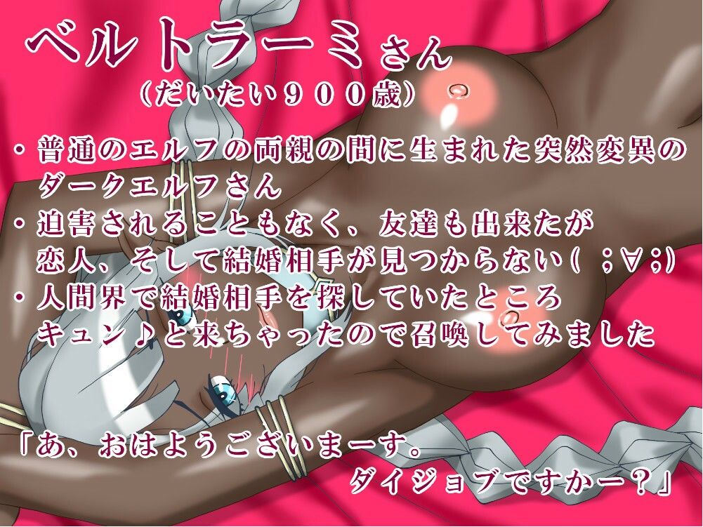 サンプル画像1:ダークエルフさんは婚カツ中（フォーリーサウンド）(近未来のふわふわ) [d_275315]