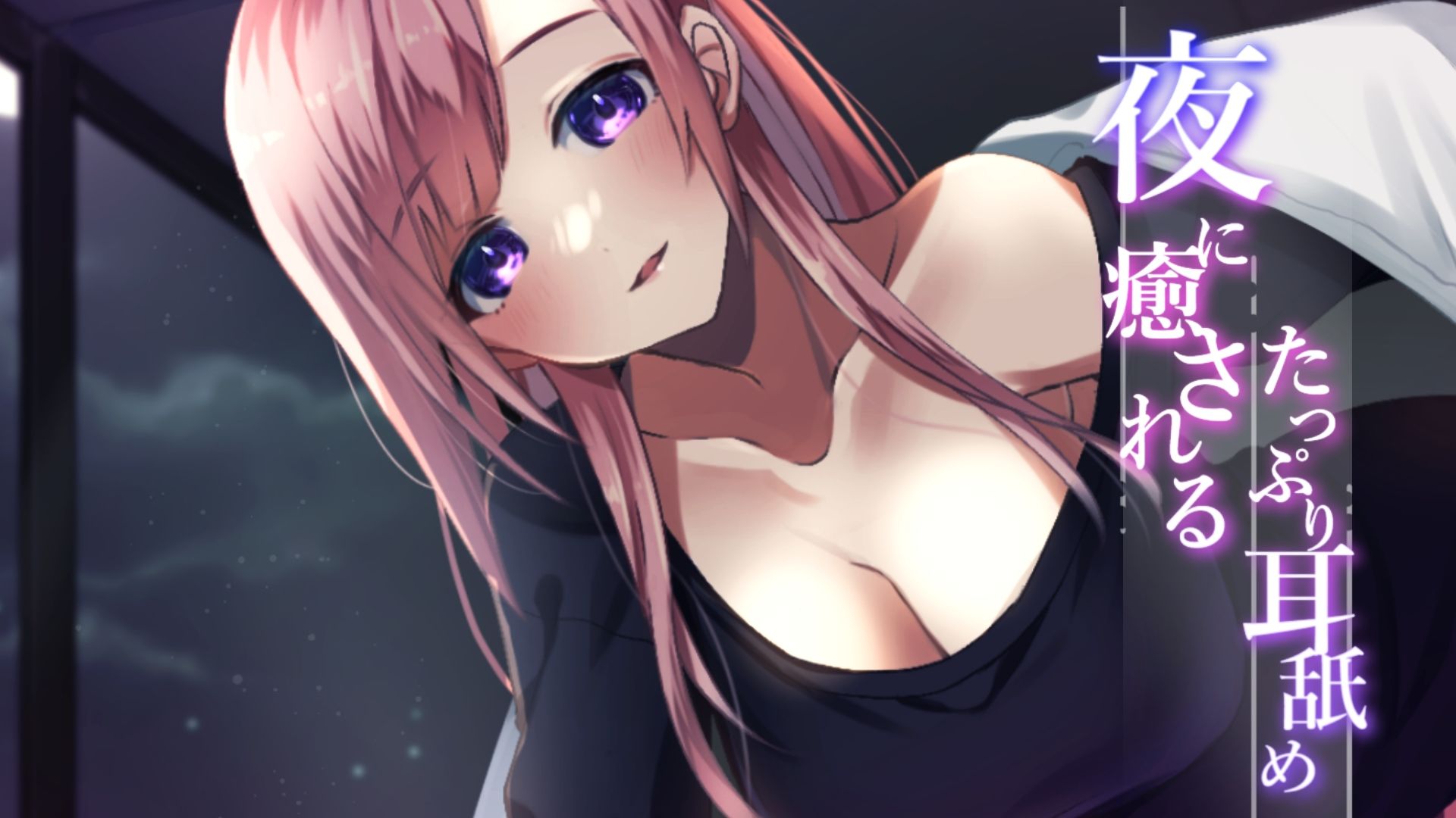 サンプル画像1:【超耳舐め特化】夜に癒されるたっぷり耳舐め【安眠ASMR】(ありみえASMRワールド) [d_275374]