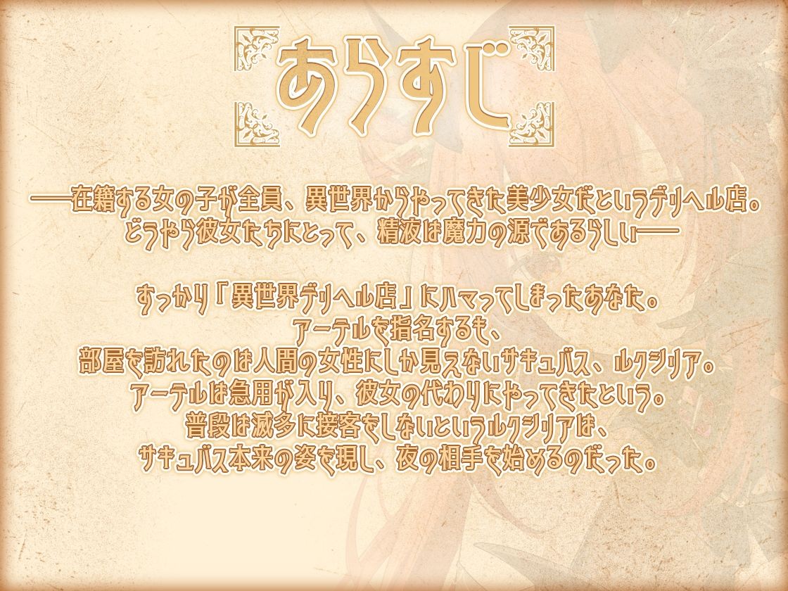サンプル画像2:異世界娘のデリヘル嬢〜性欲の強すぎる事務サキュバスが精液を美味しくいただきます(ファウナス) [d_275426]