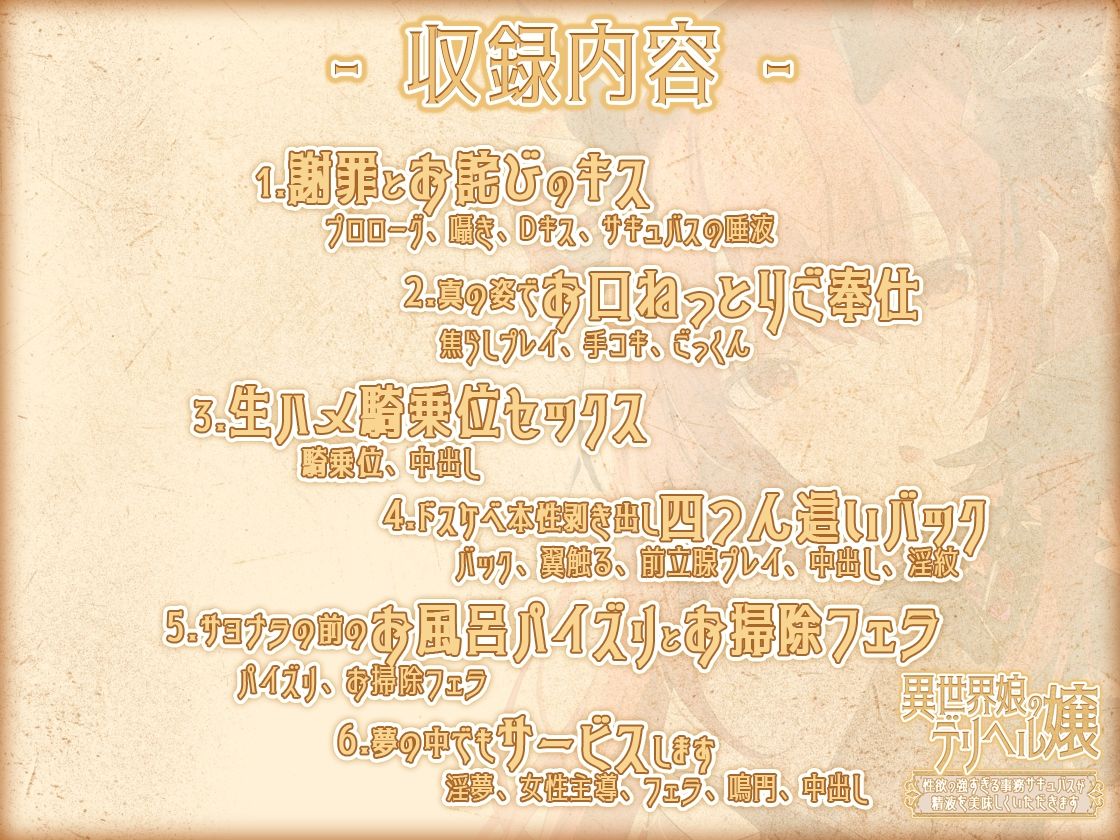 サンプル画像3:異世界娘のデリヘル嬢〜性欲の強すぎる事務サキュバスが精液を美味しくいただきます(ファウナス) [d_275426]