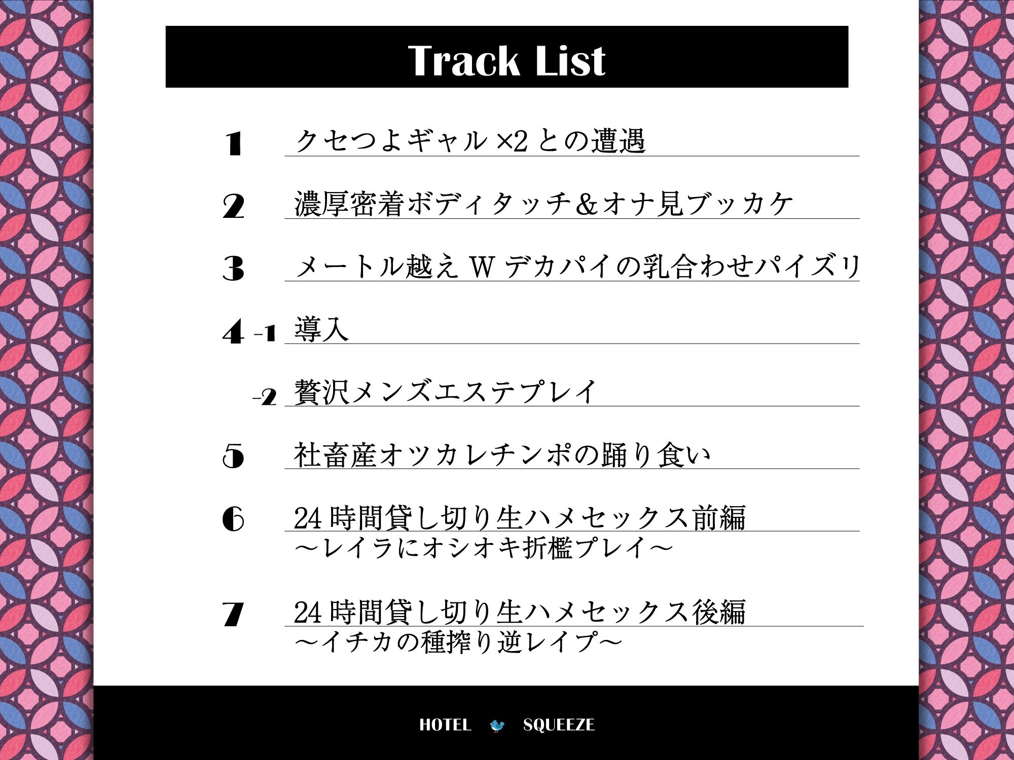 サンプル画像4:クセつよギャルJK×2の貸切り♪贅沢ドスケベプレイ〜ビッチなギャルが精子をブッコヌき♪〜(スクィーズ) [d_275427]