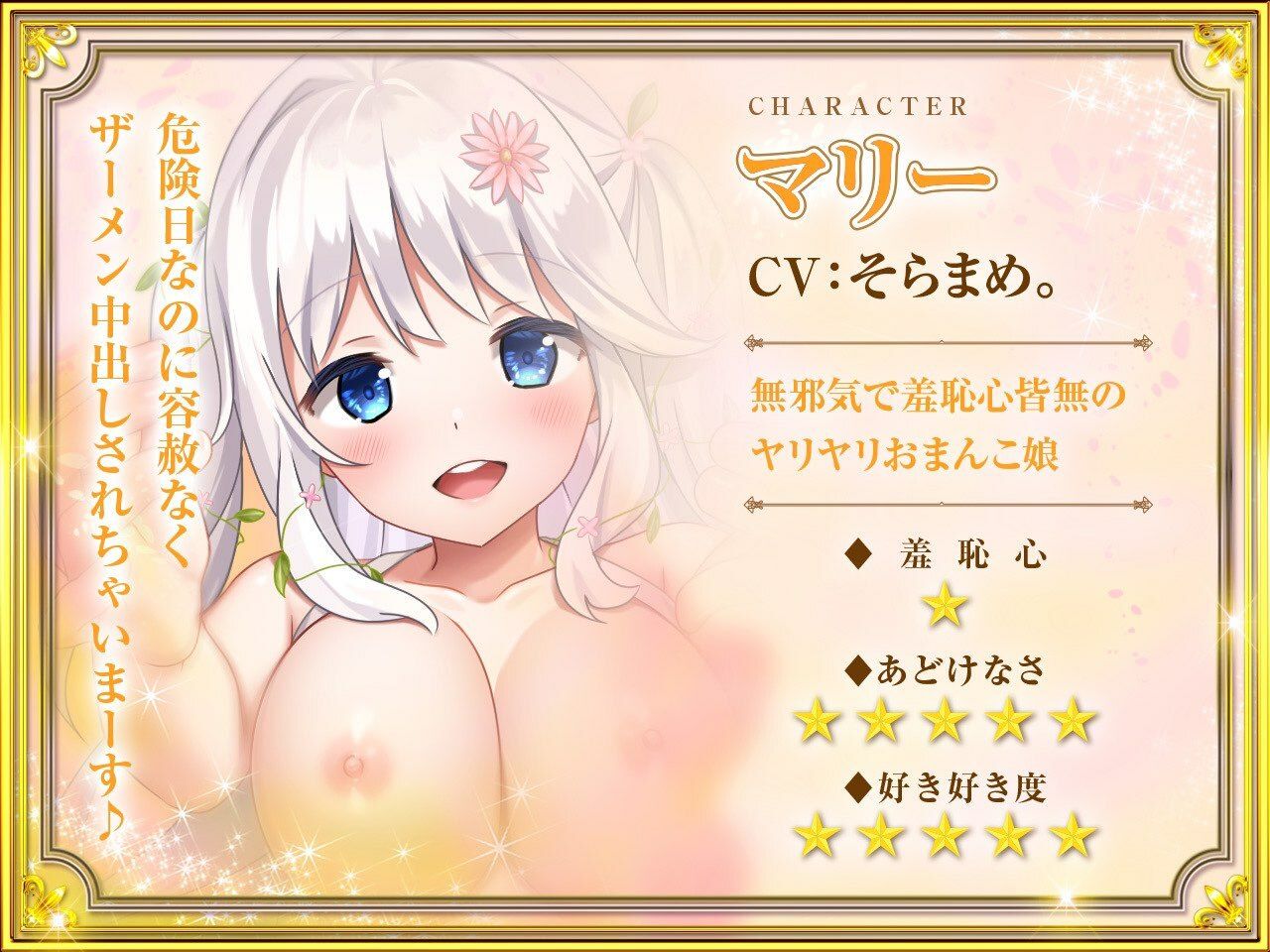 サンプル画像5:【究極の三方向快感ヘブン】大王様と後宮の女達-ラブラブ4P編！とことんまで愛してくれる女達に狂ったように中出ししまくって全員孕ませる！(ふぃーるあっぷ♪) [d_275483]