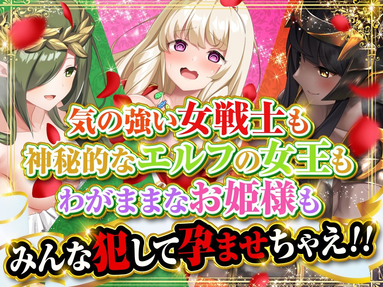 サンプル画像2:即ハメわからせ！大王様の炎の種付け射精31連！⇒全員快楽堕ち5Pハーレム完成！(ふぃーるあっぷ♪) [d_275494]