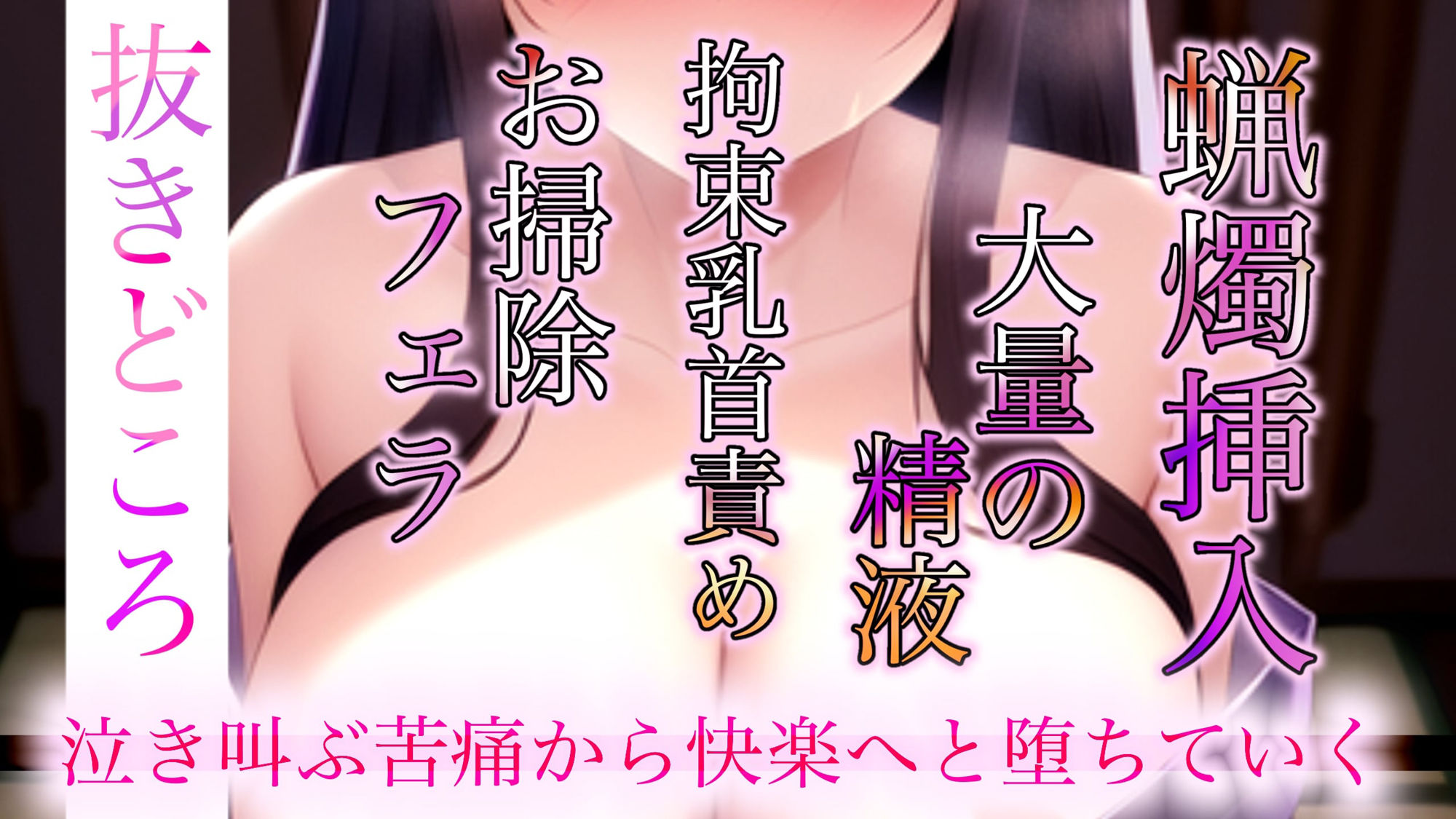 サンプル画像1:【超ドS男性向け】戦国ネトラレ姫〜人妻は親方様の鬼畜プレイと大量の精液に屈服する〜(らびゅっびゅ) [d_275497]