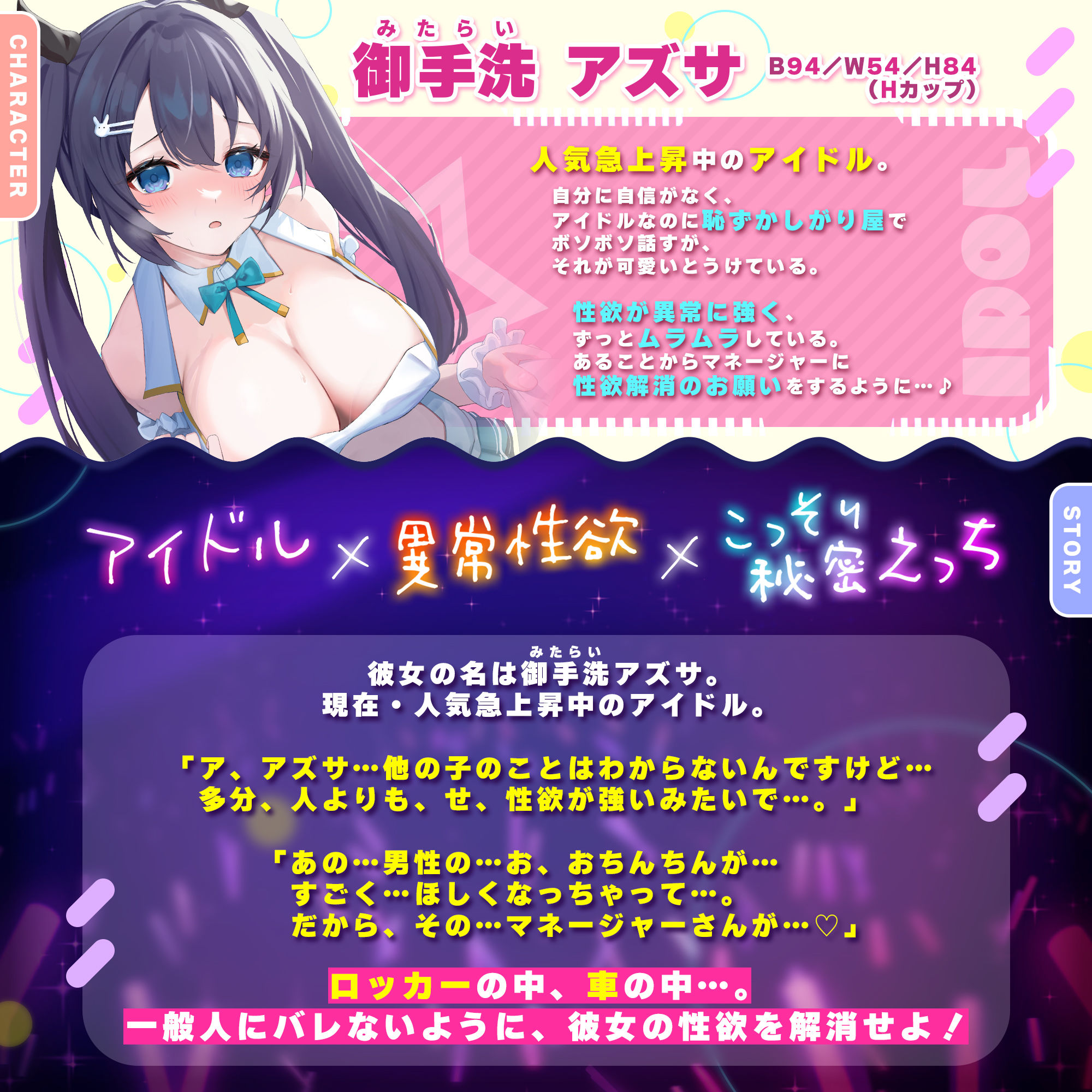 サンプル画像1:【超密着】恥ずかしがり屋のボソボソ系アイドルに異常性欲を相談されまして。〜ムラムラしたら見つからない場所で耳舐めウィスパーアクメ！〜(1 9 1 9LAB) [d_275566]